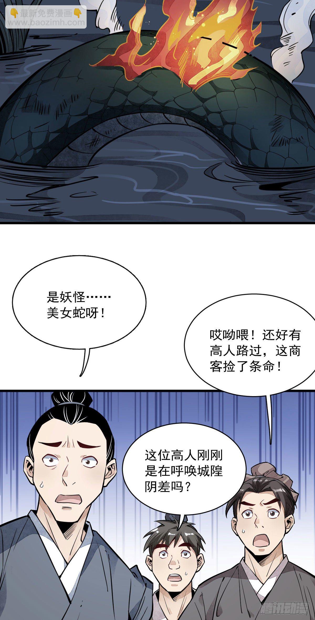 第32话-第33话
