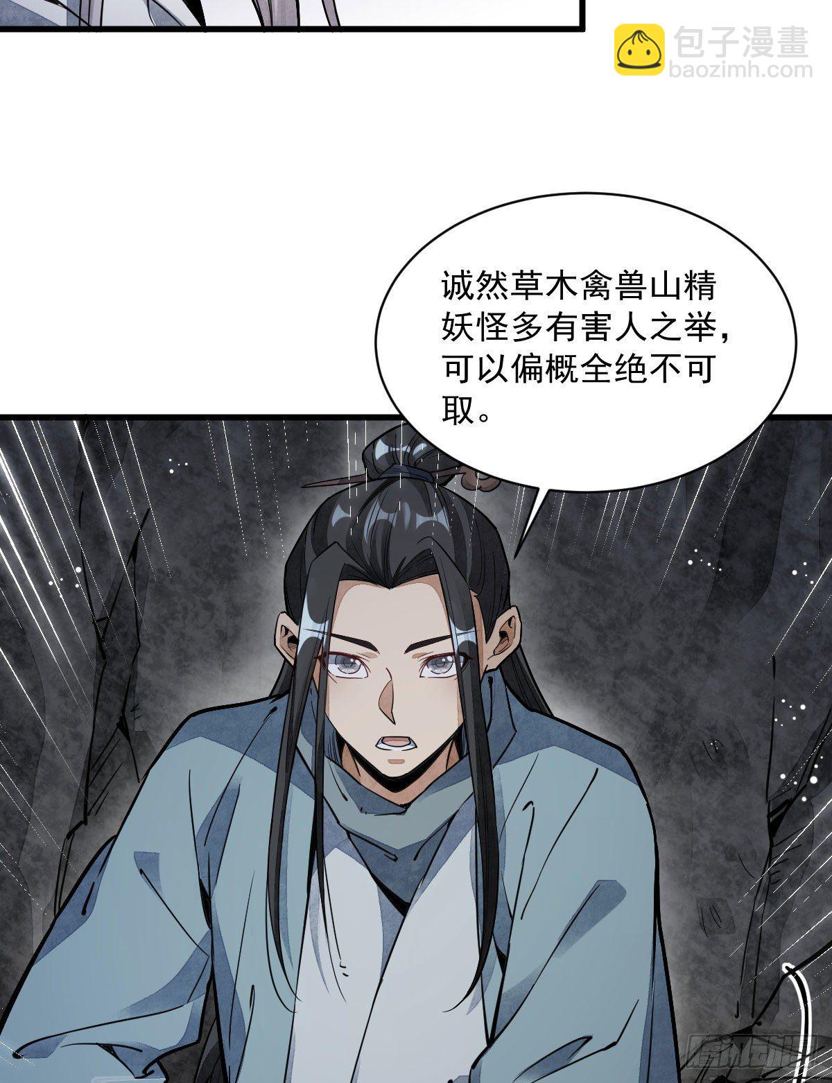 第34话(1/2)-第35话