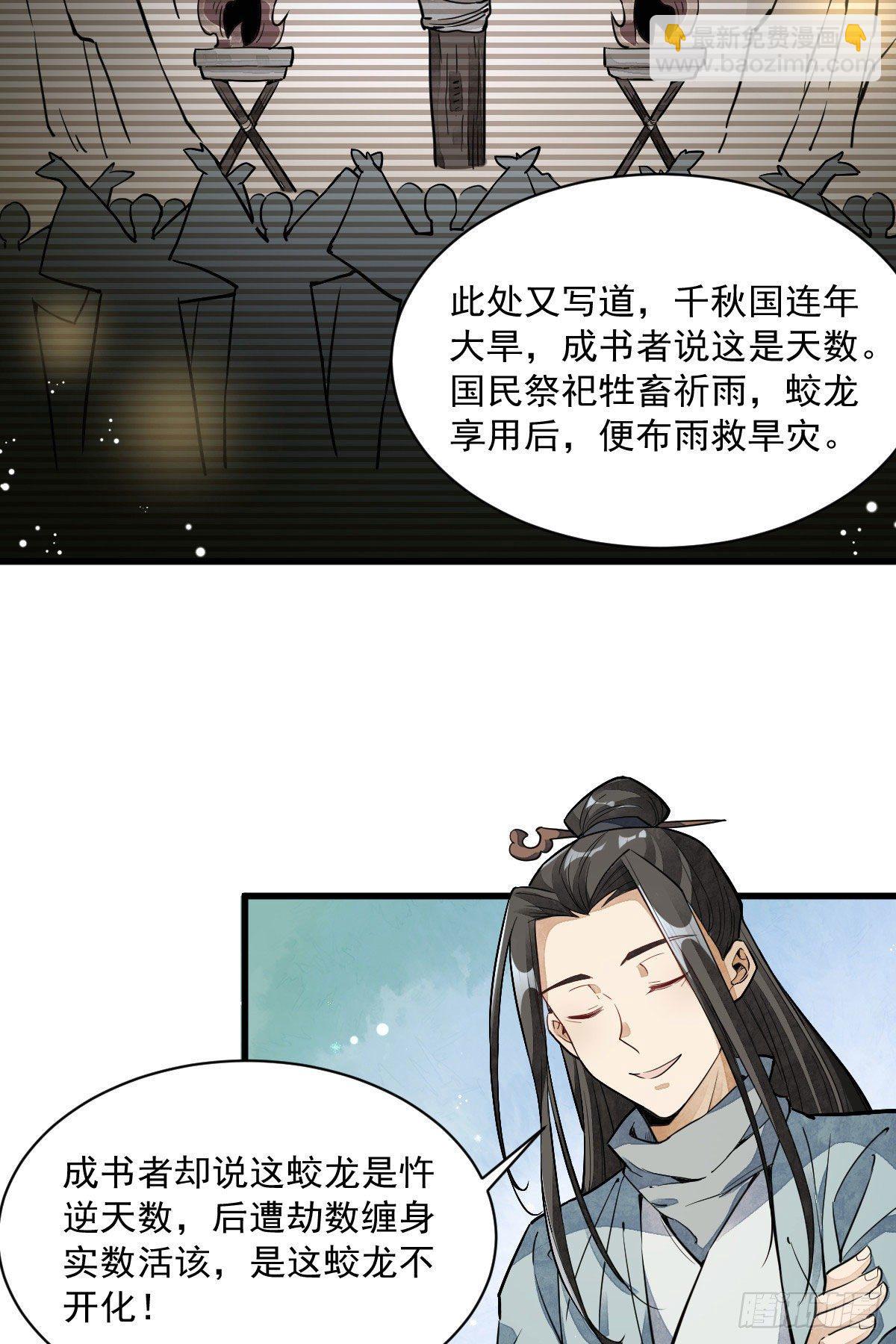 第34话(1/2)-第35话