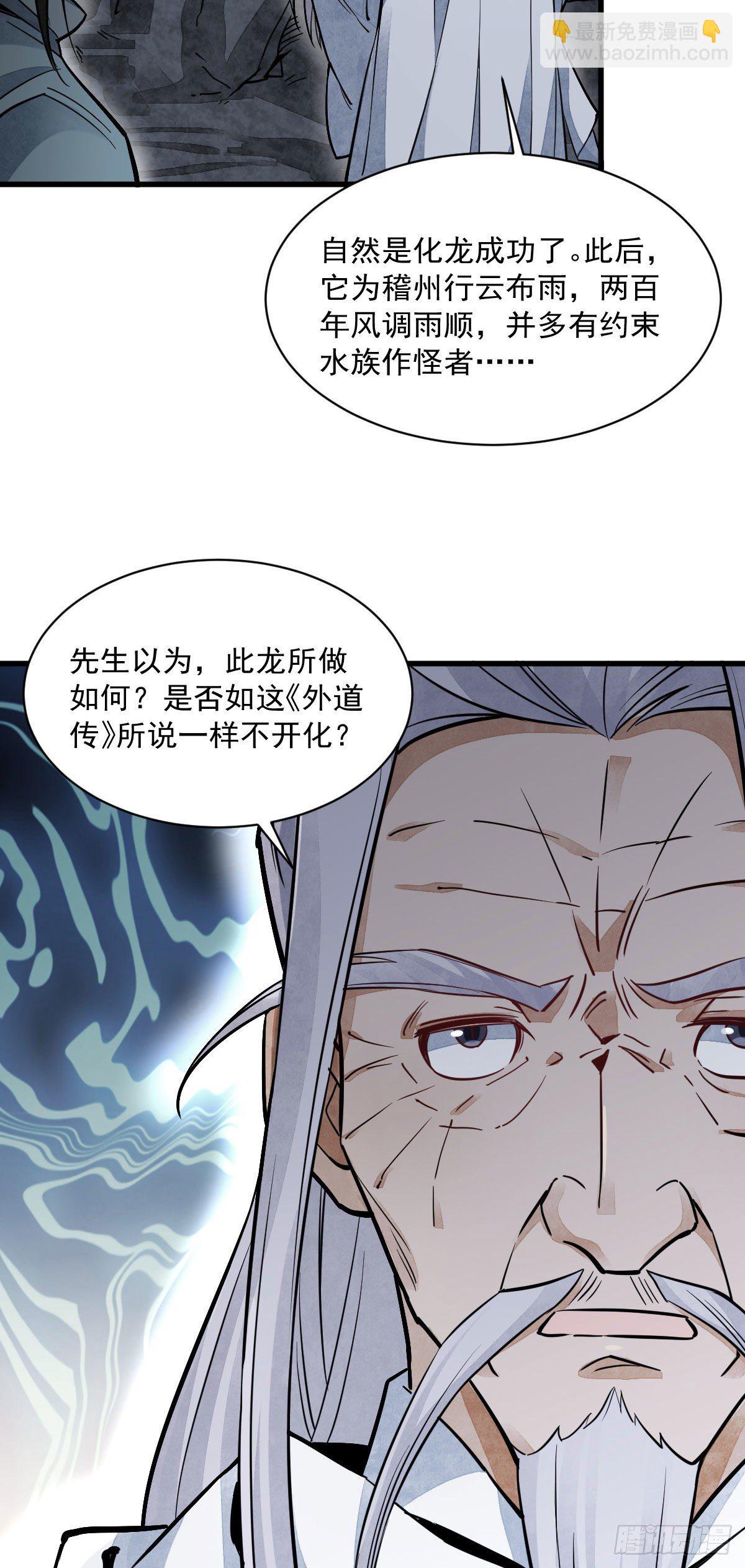 第34话(1/2)-第35话