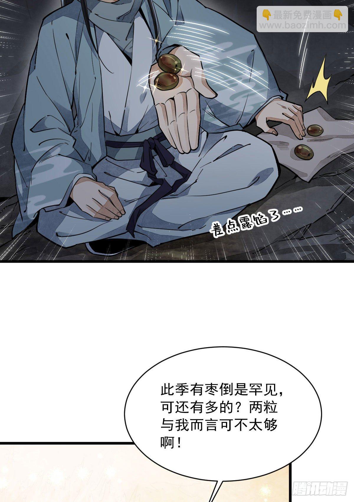 第34话(1/2)-第35话