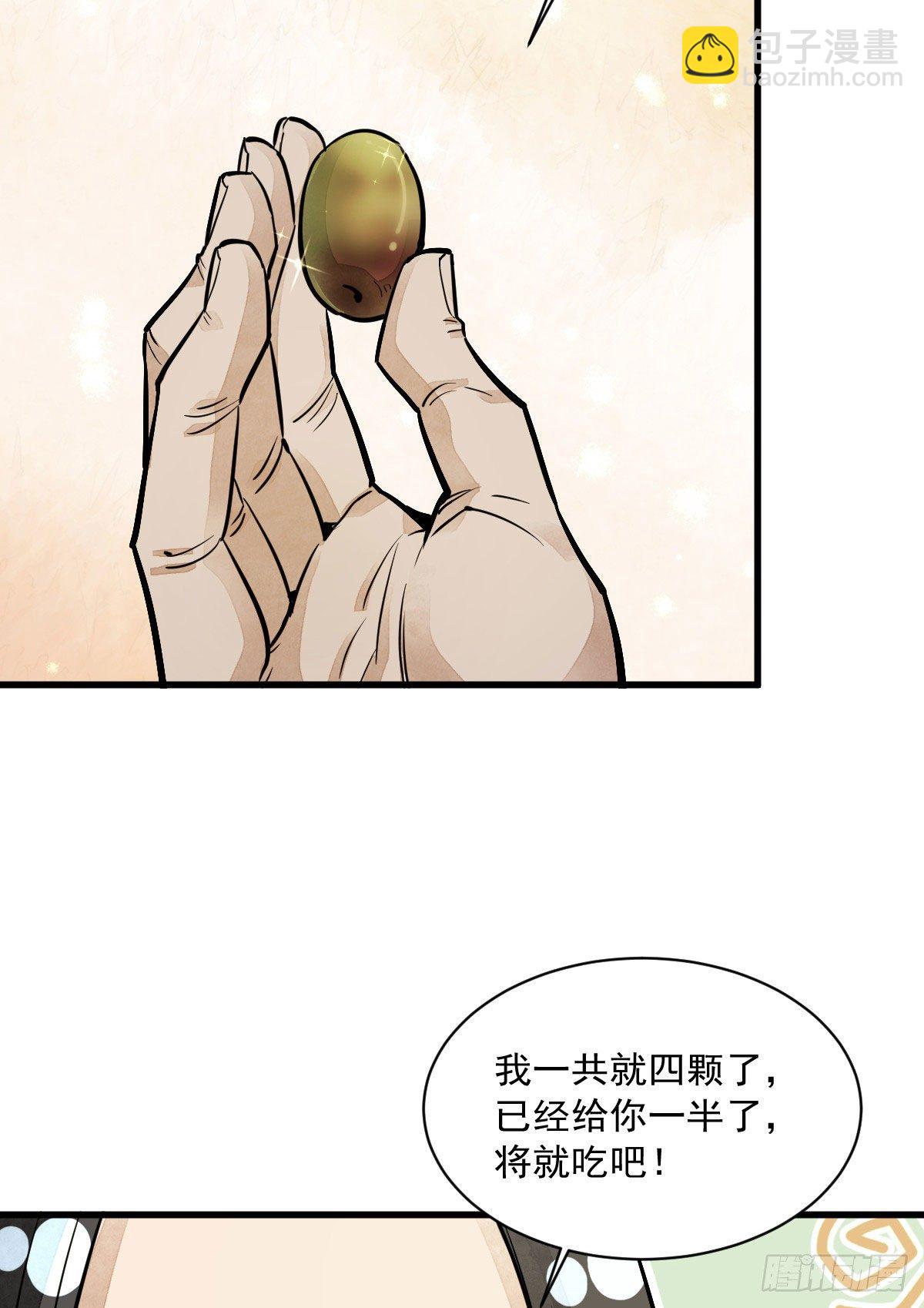 第34话(1/2)-第35话