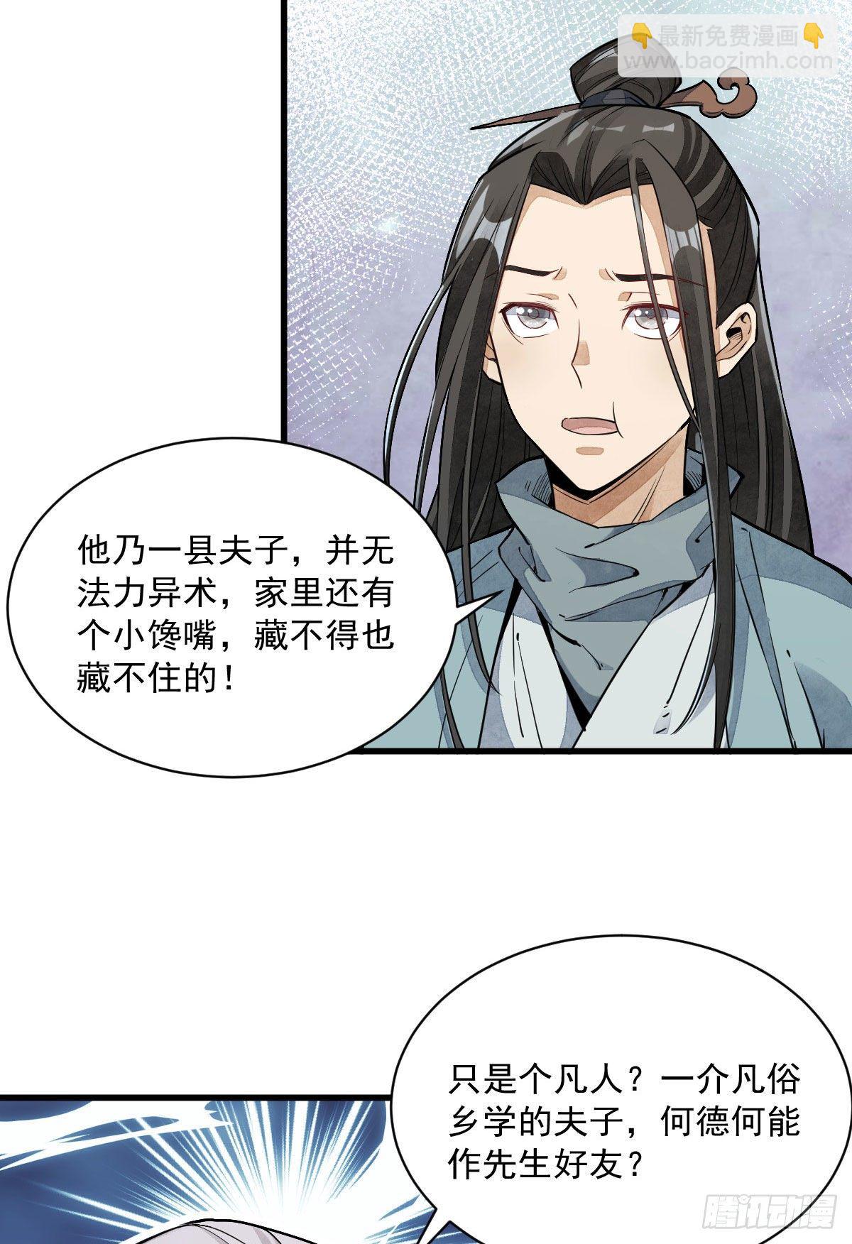 第34话(1/2)-第35话