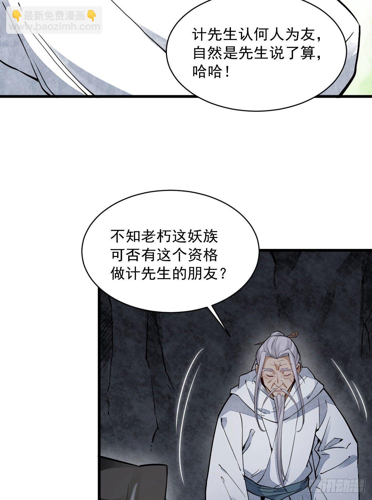第34话(1/2)-第35话