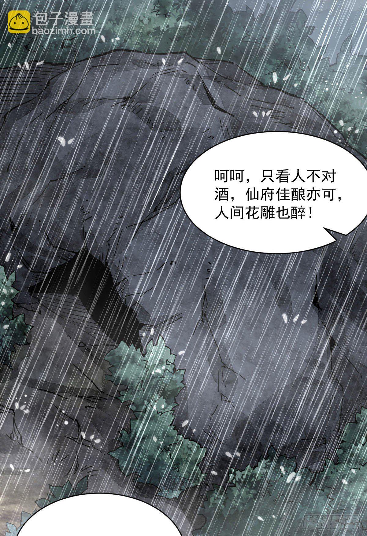 第34话(1/2)-第35话