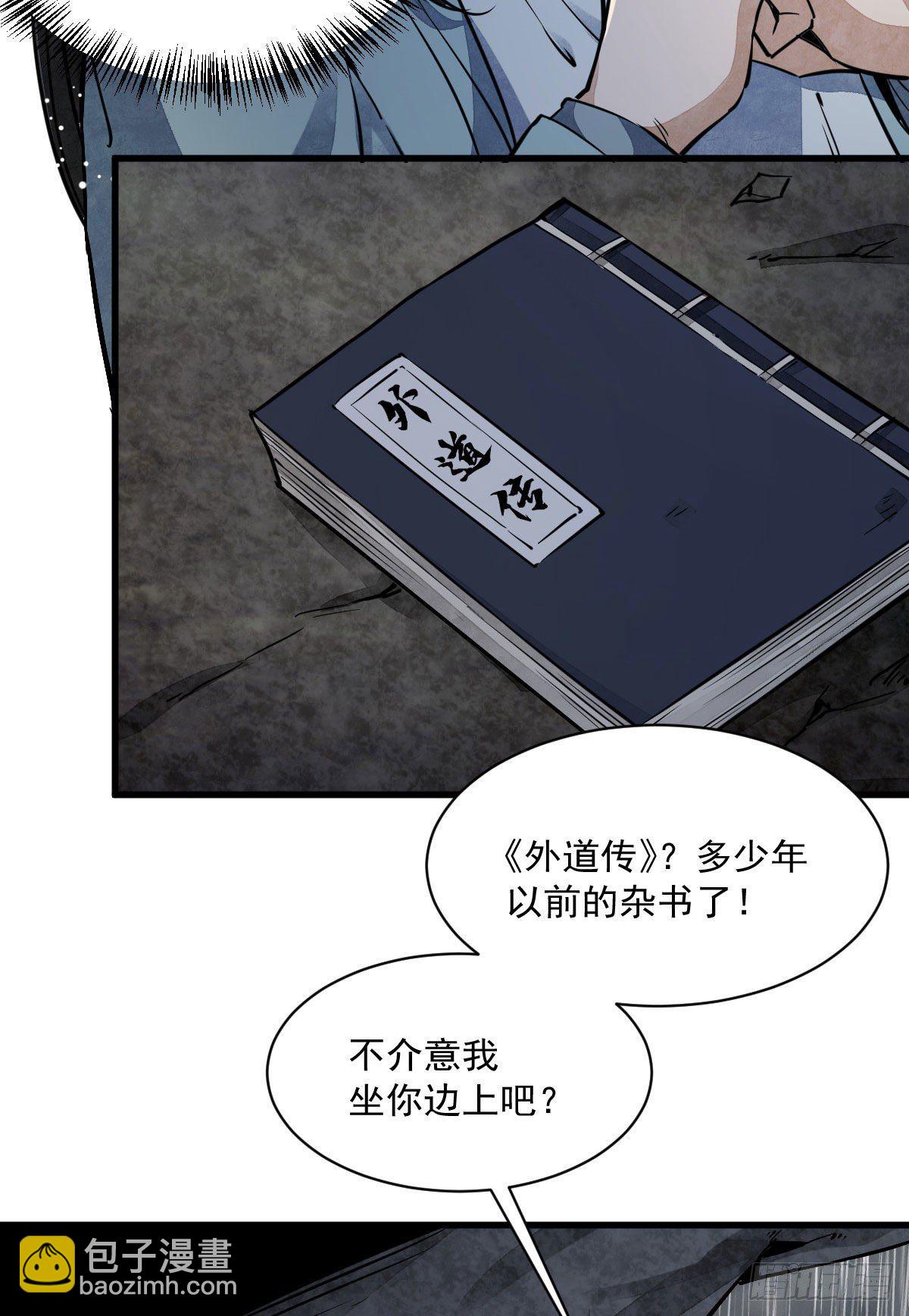 第34话(1/2)-第35话
