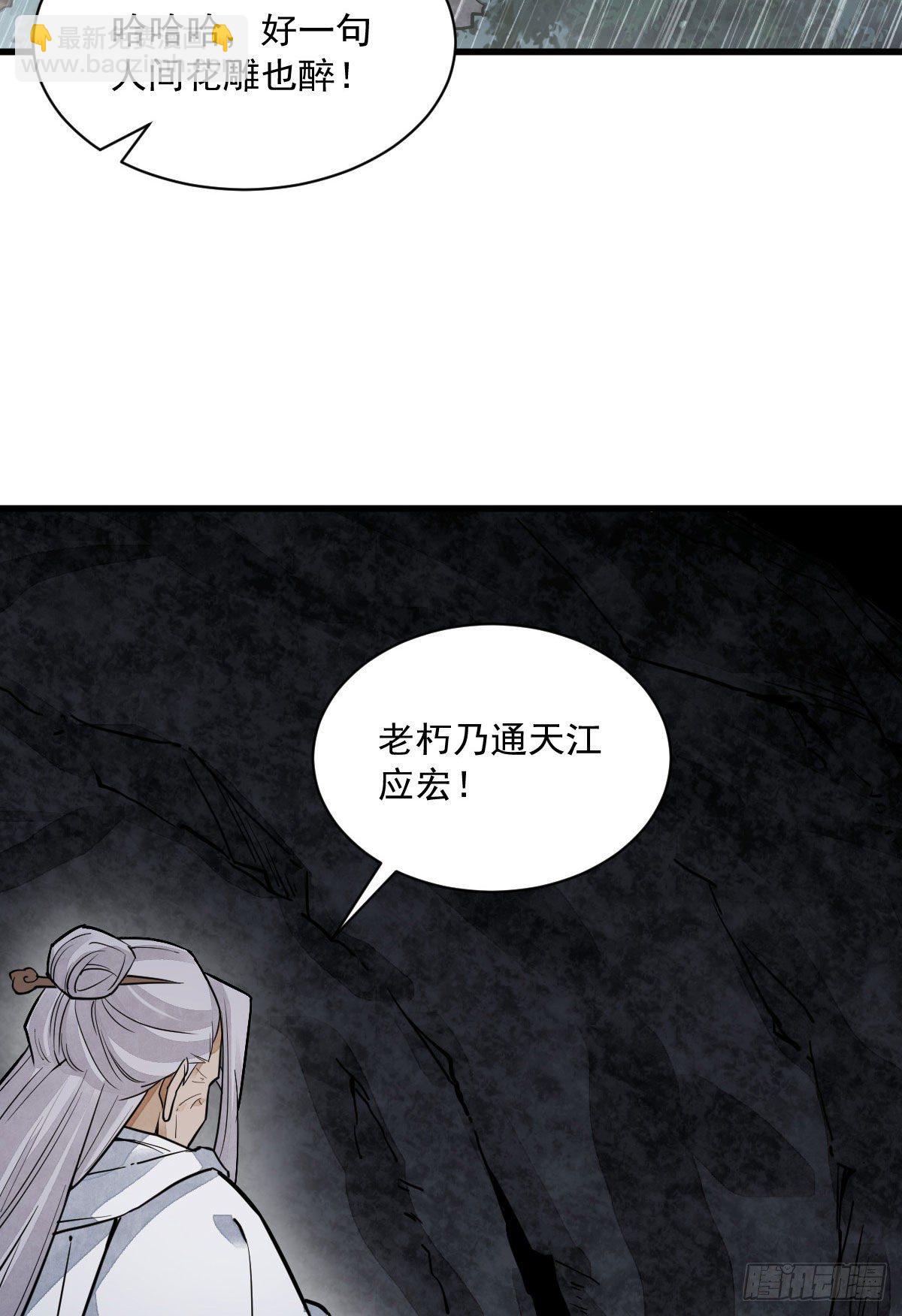 第34话(1/2)-第35话