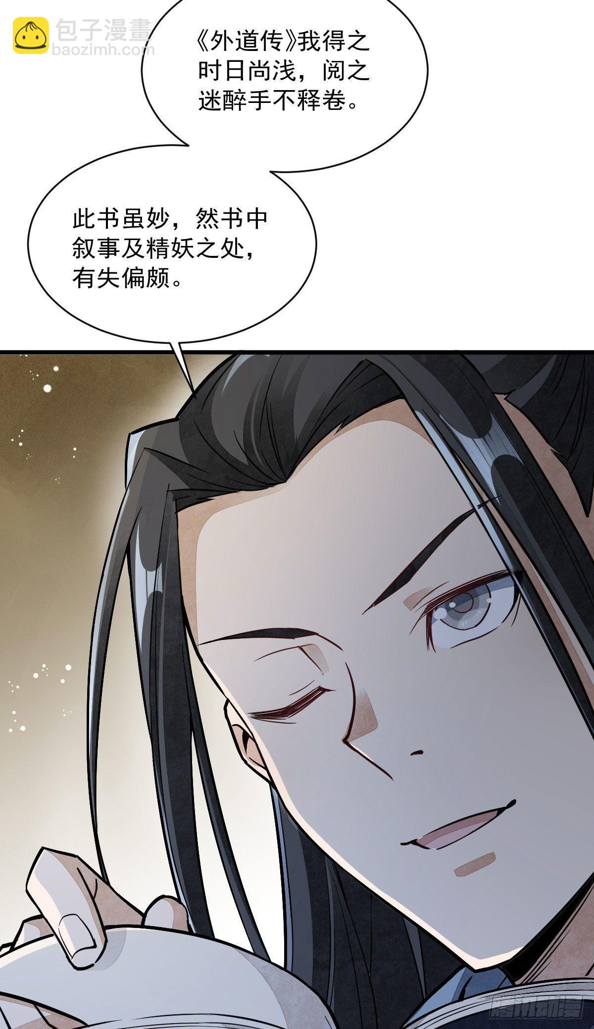 第34话(1/2)-第35话