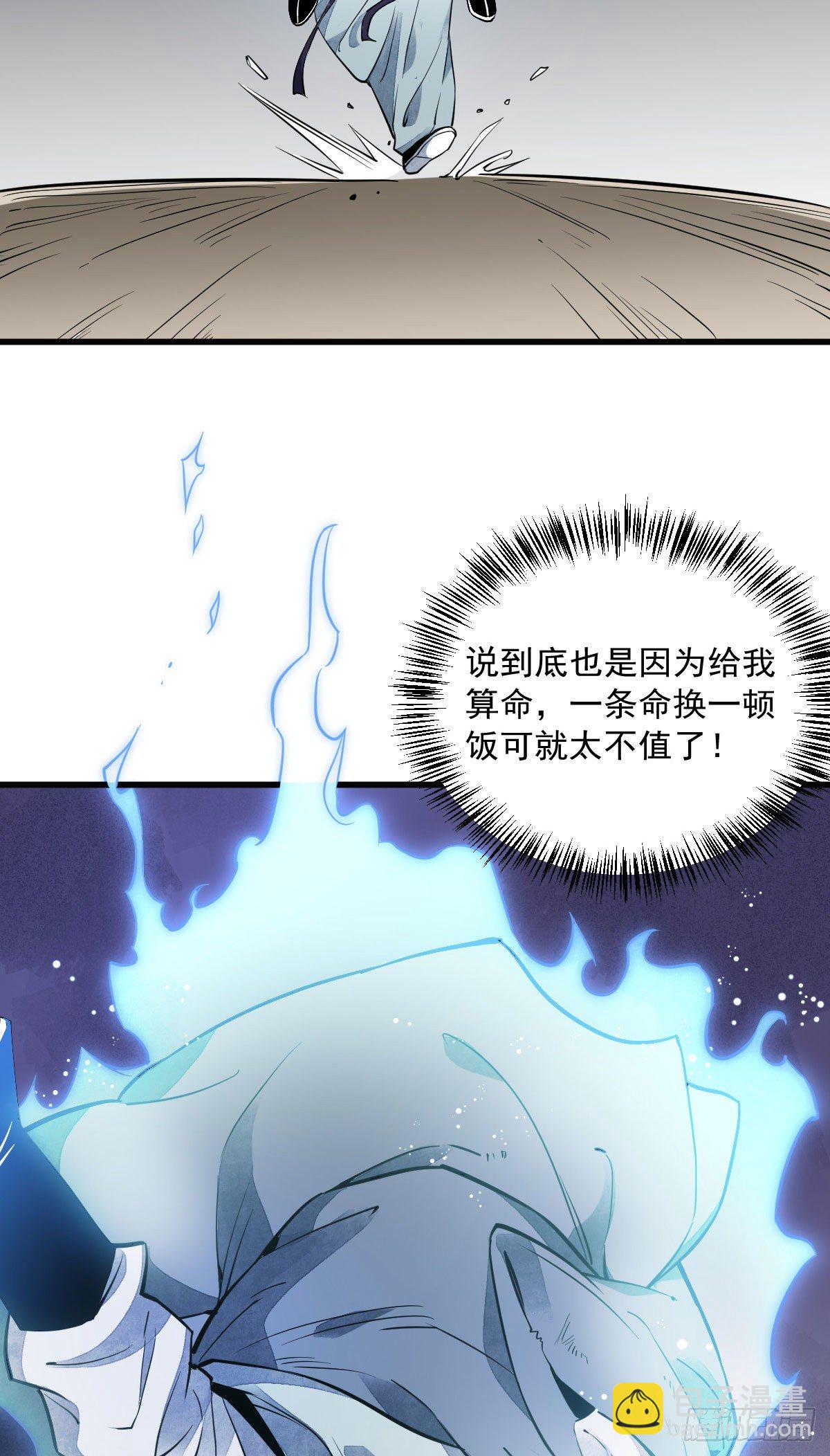 第36话-第37话