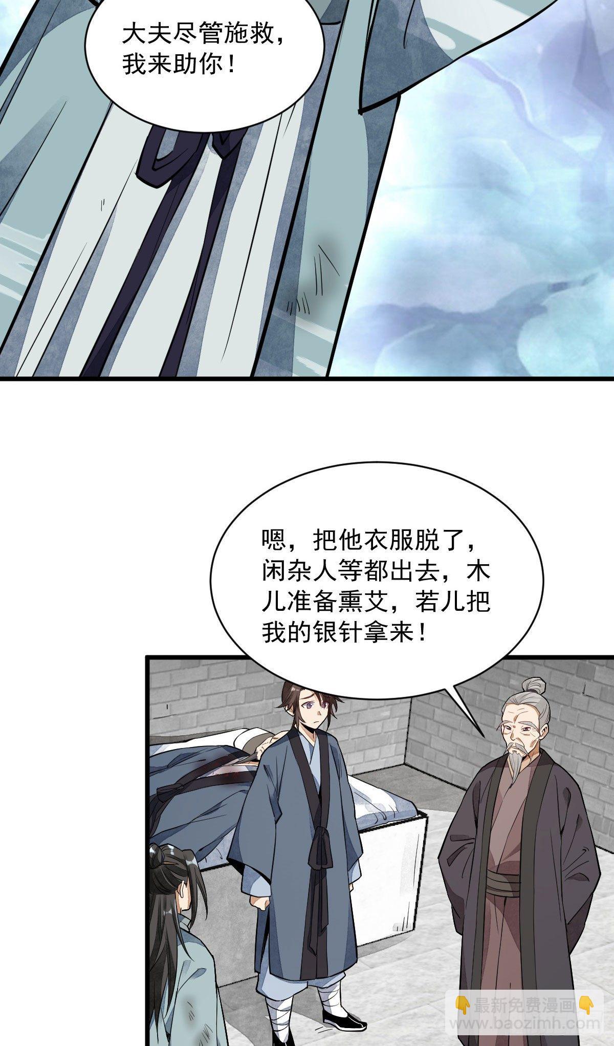 第36话-第37话