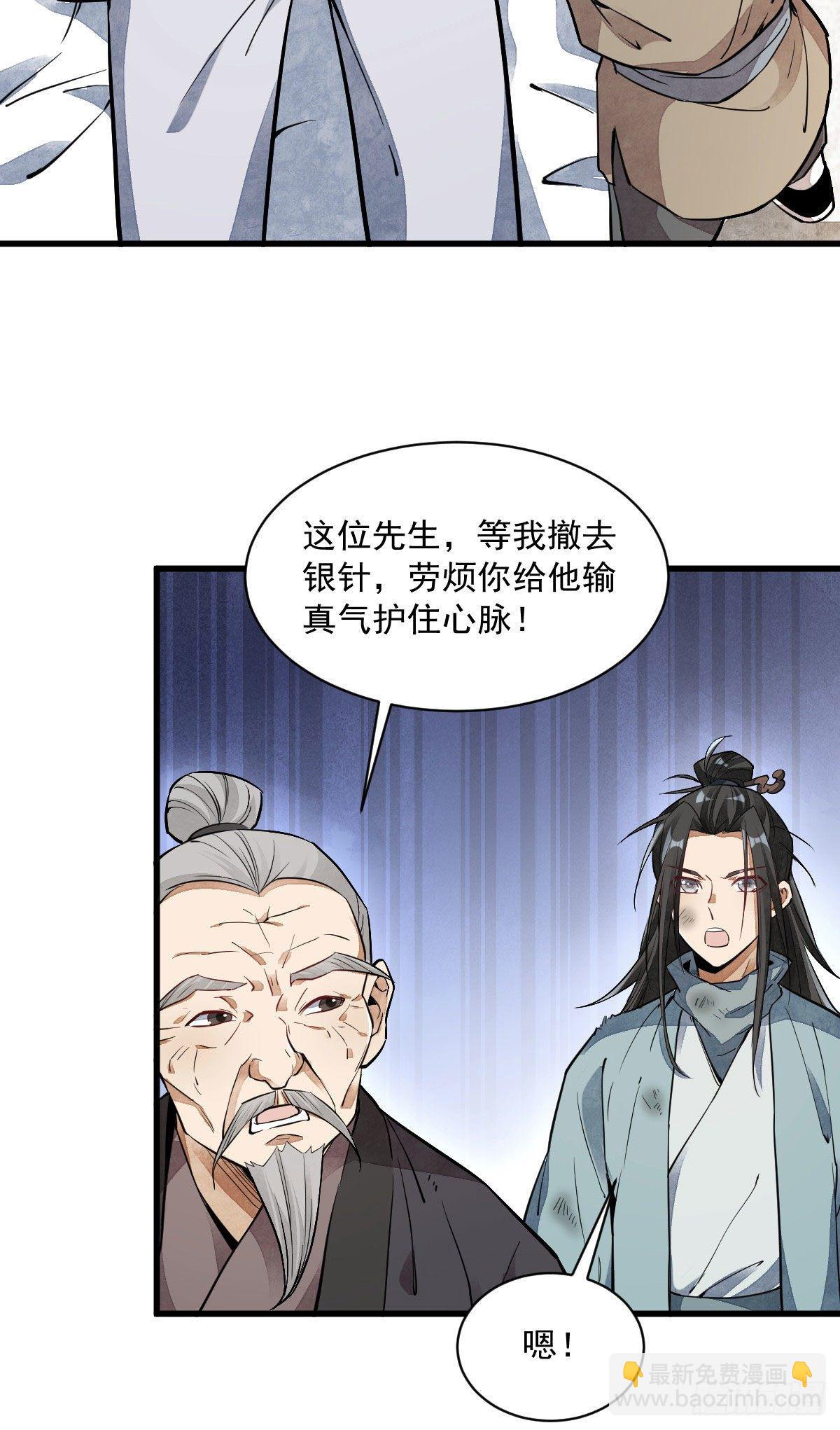 第36话-第37话