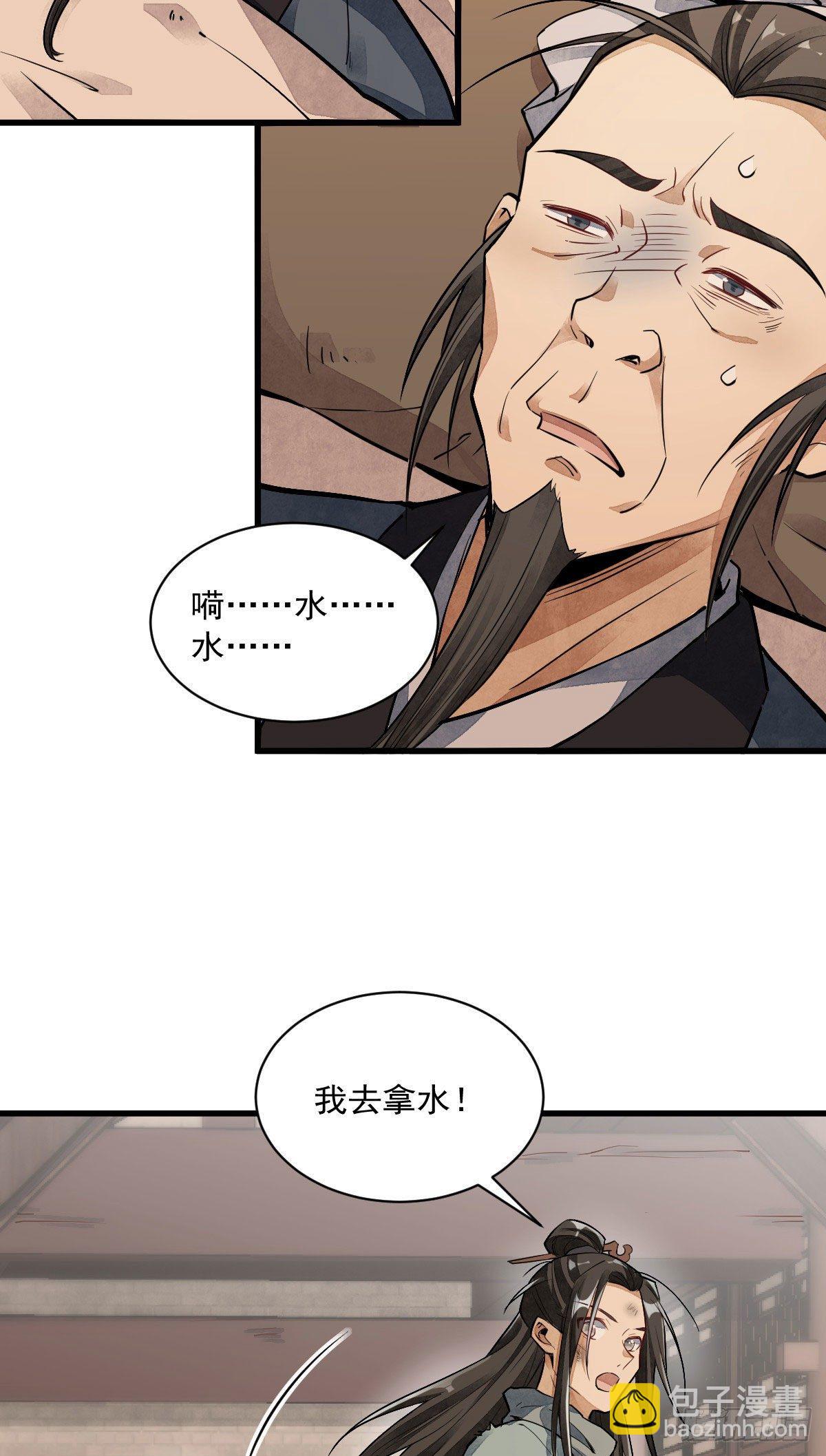 第36话-第37话