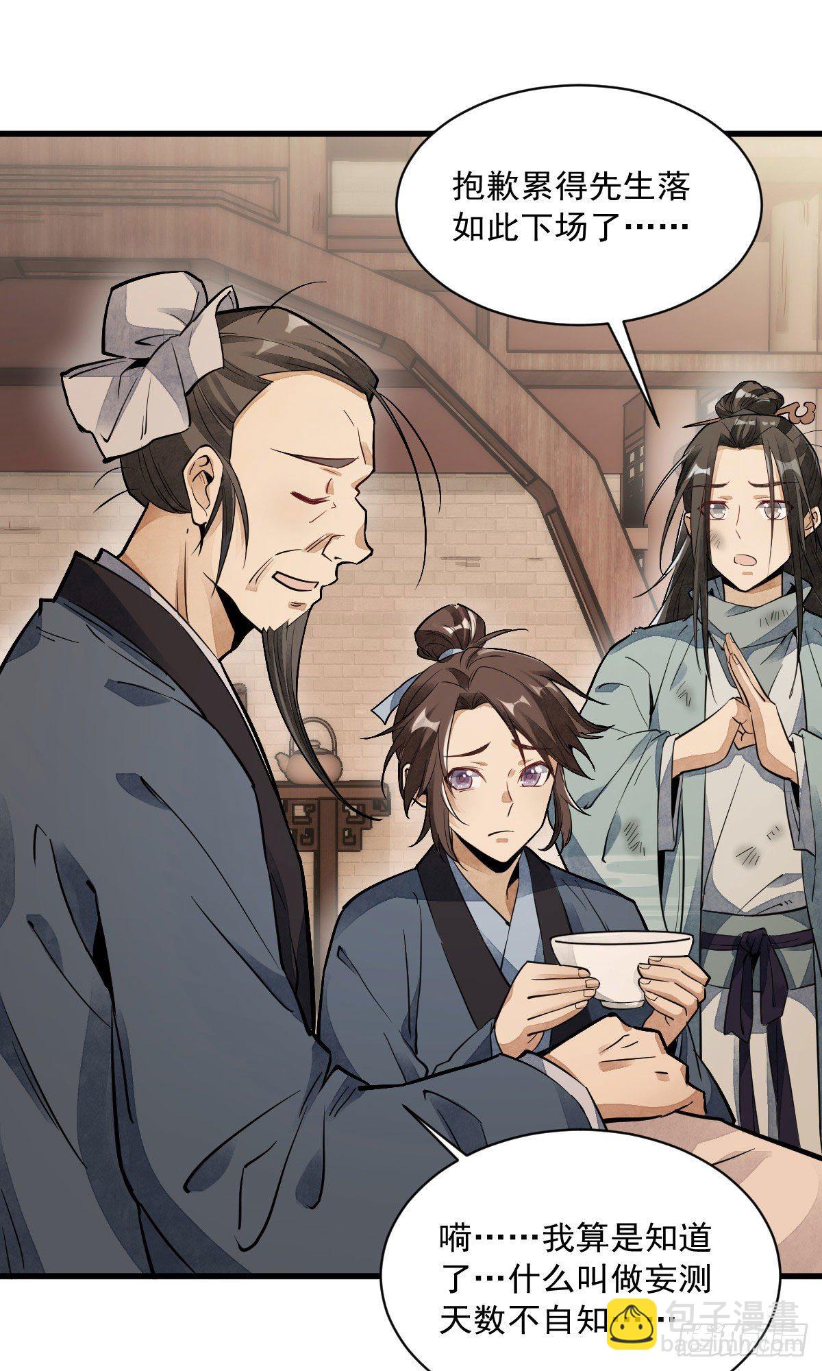 第36话-第37话