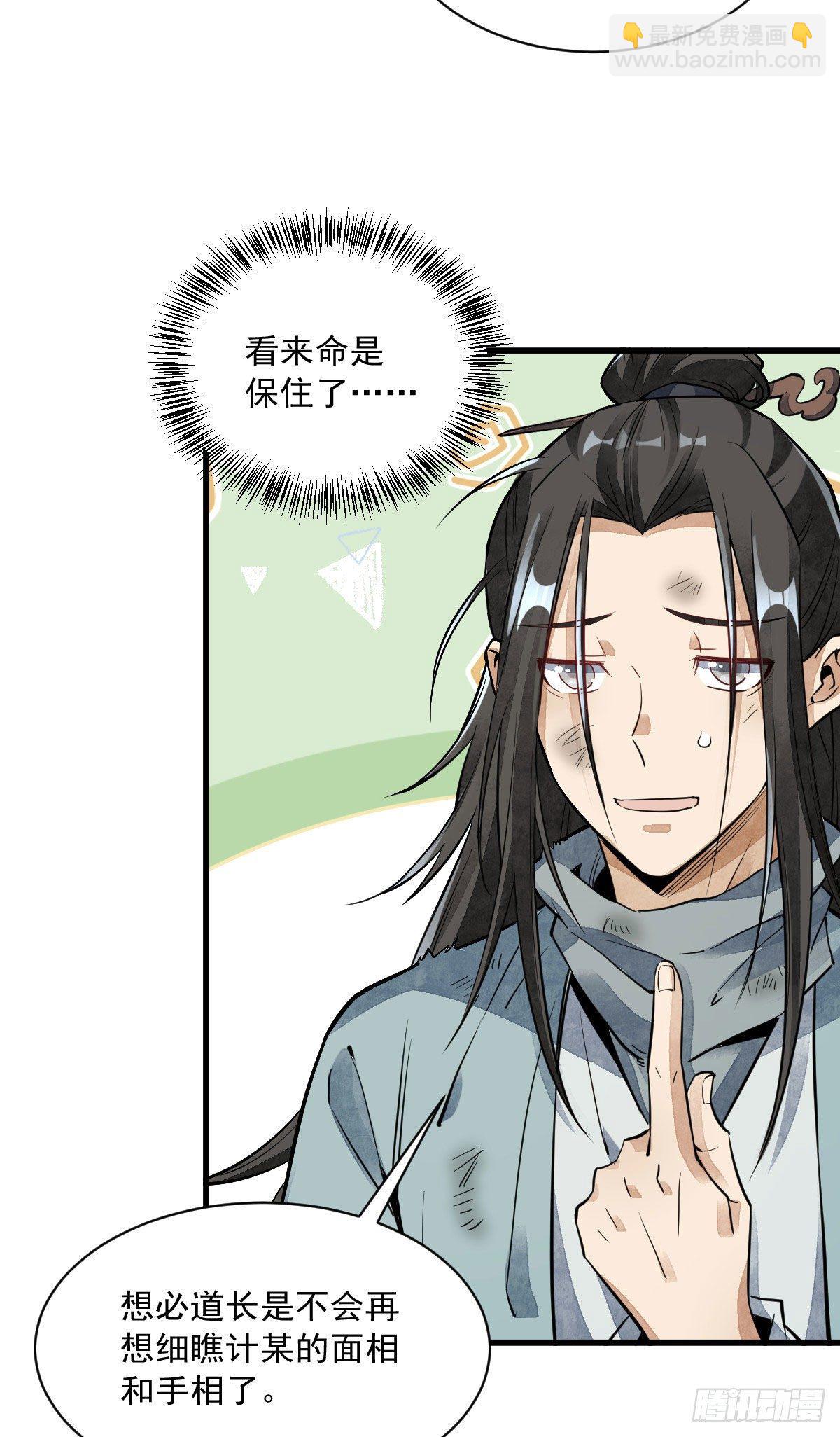 第36话-第37话