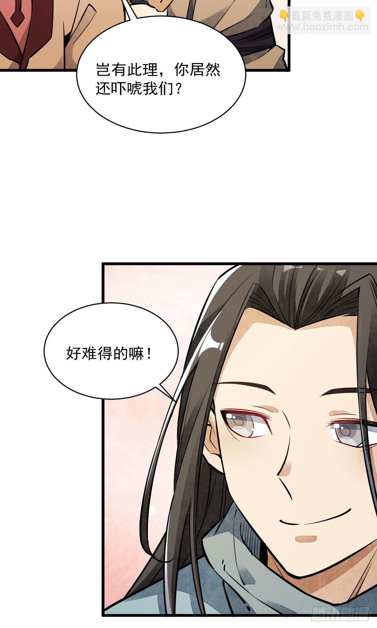第38话-第39话