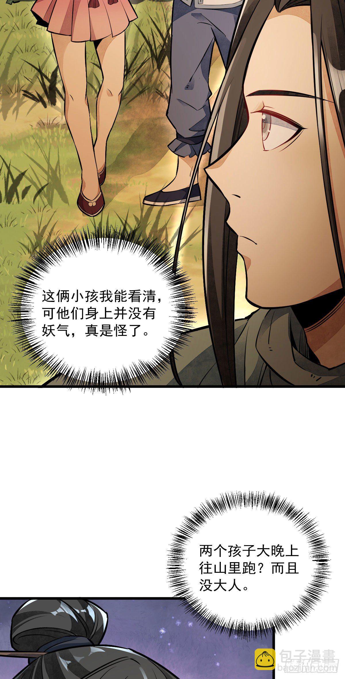 第38话-第39话