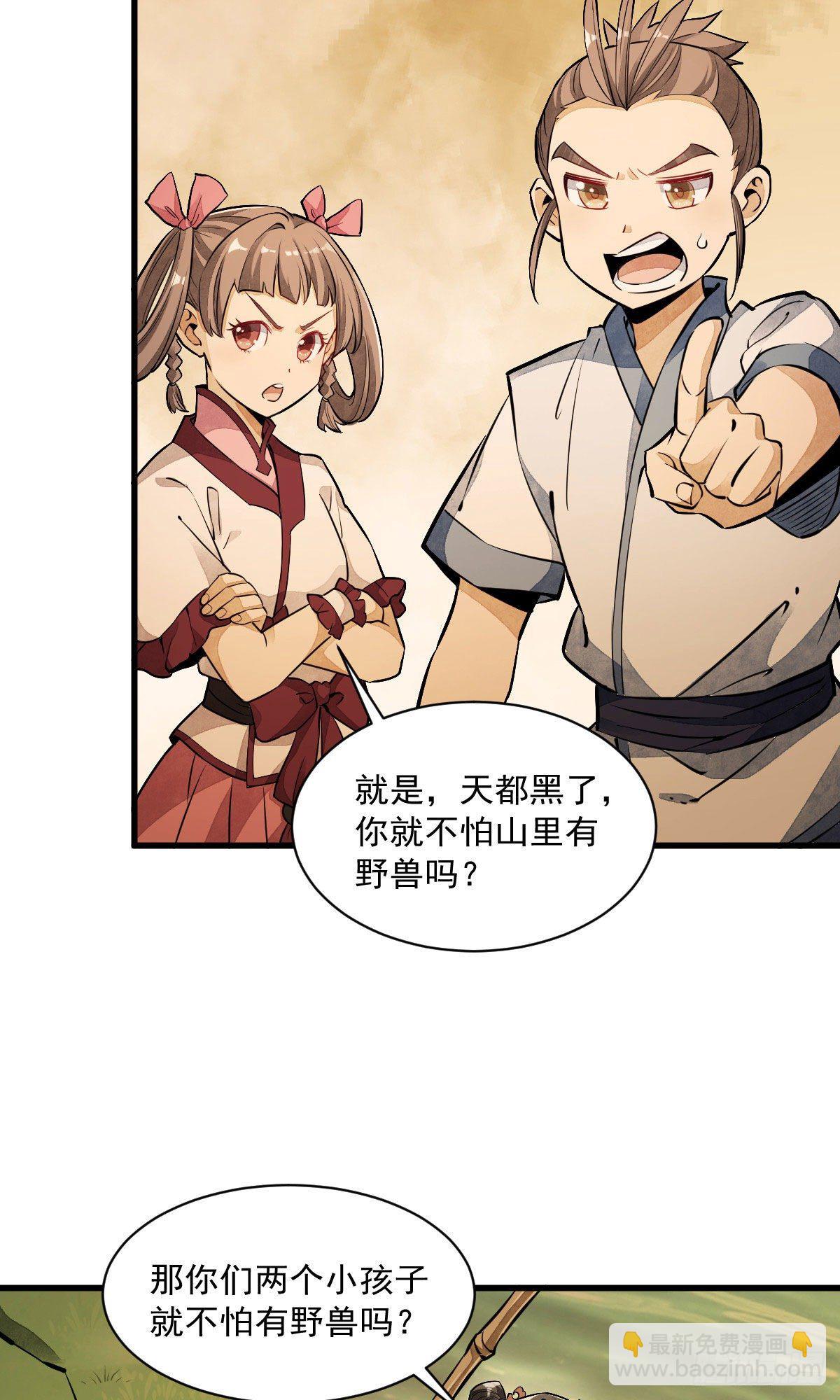 第38话-第39话