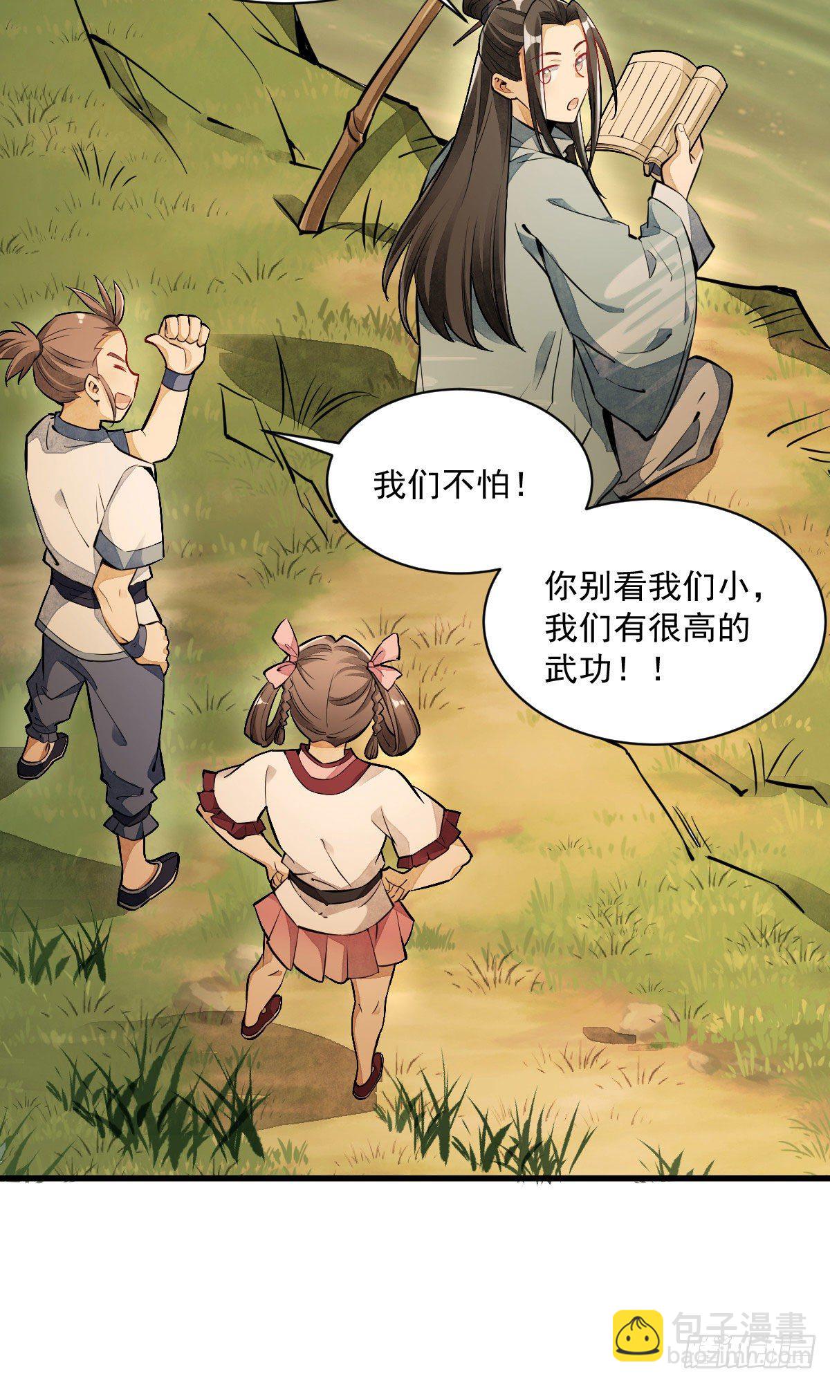 第38话-第39话