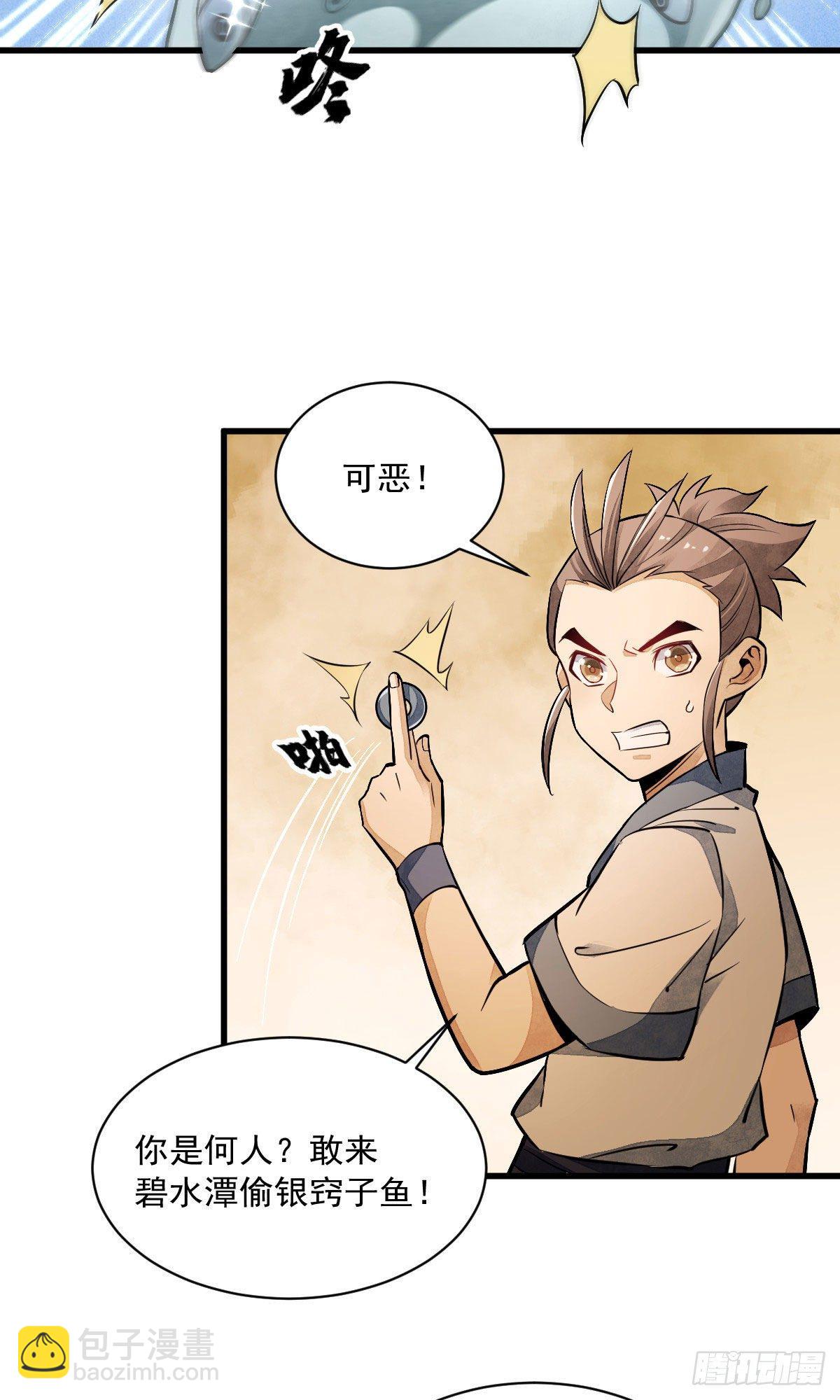 第38话-第39话