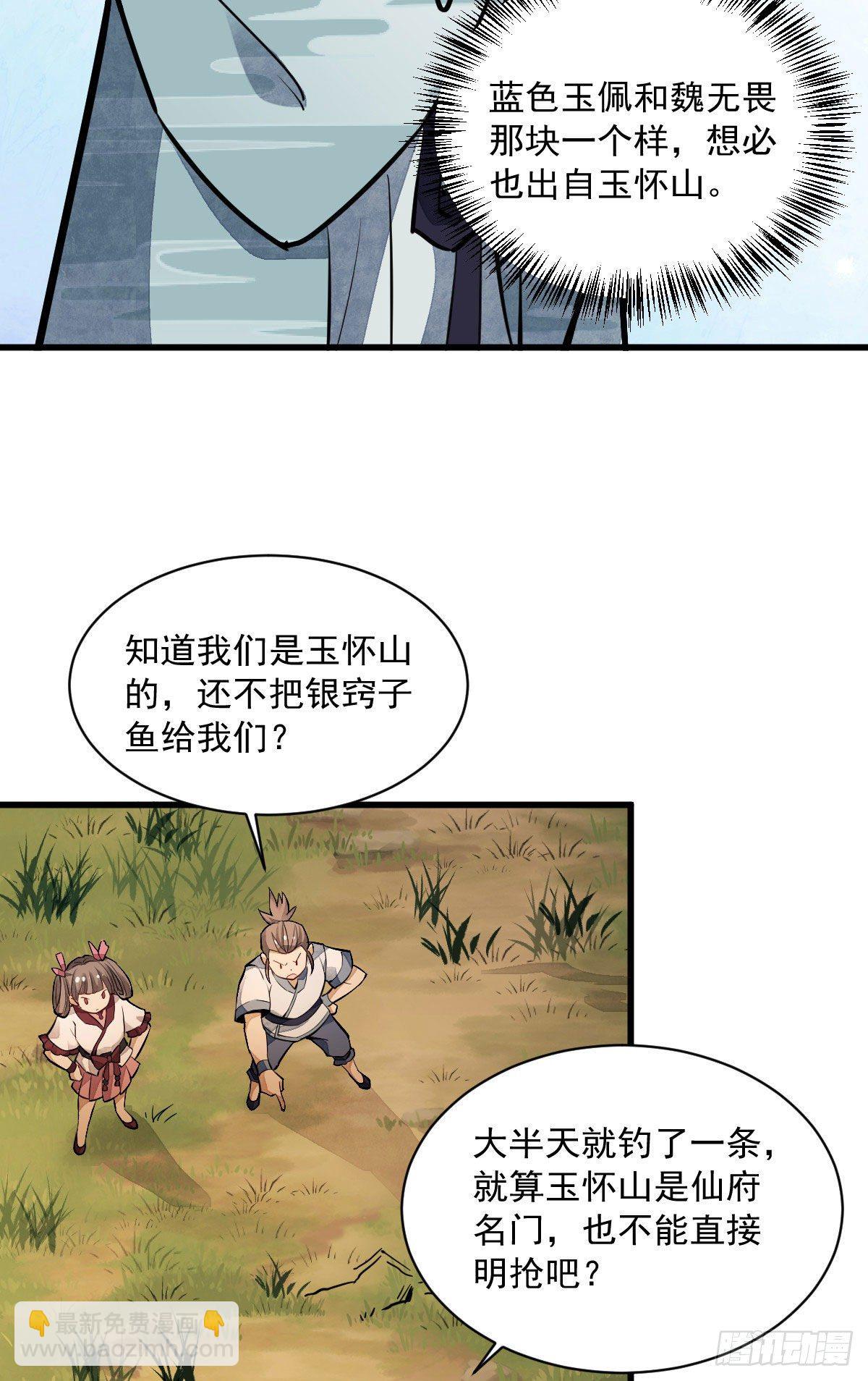 第38话-第39话
