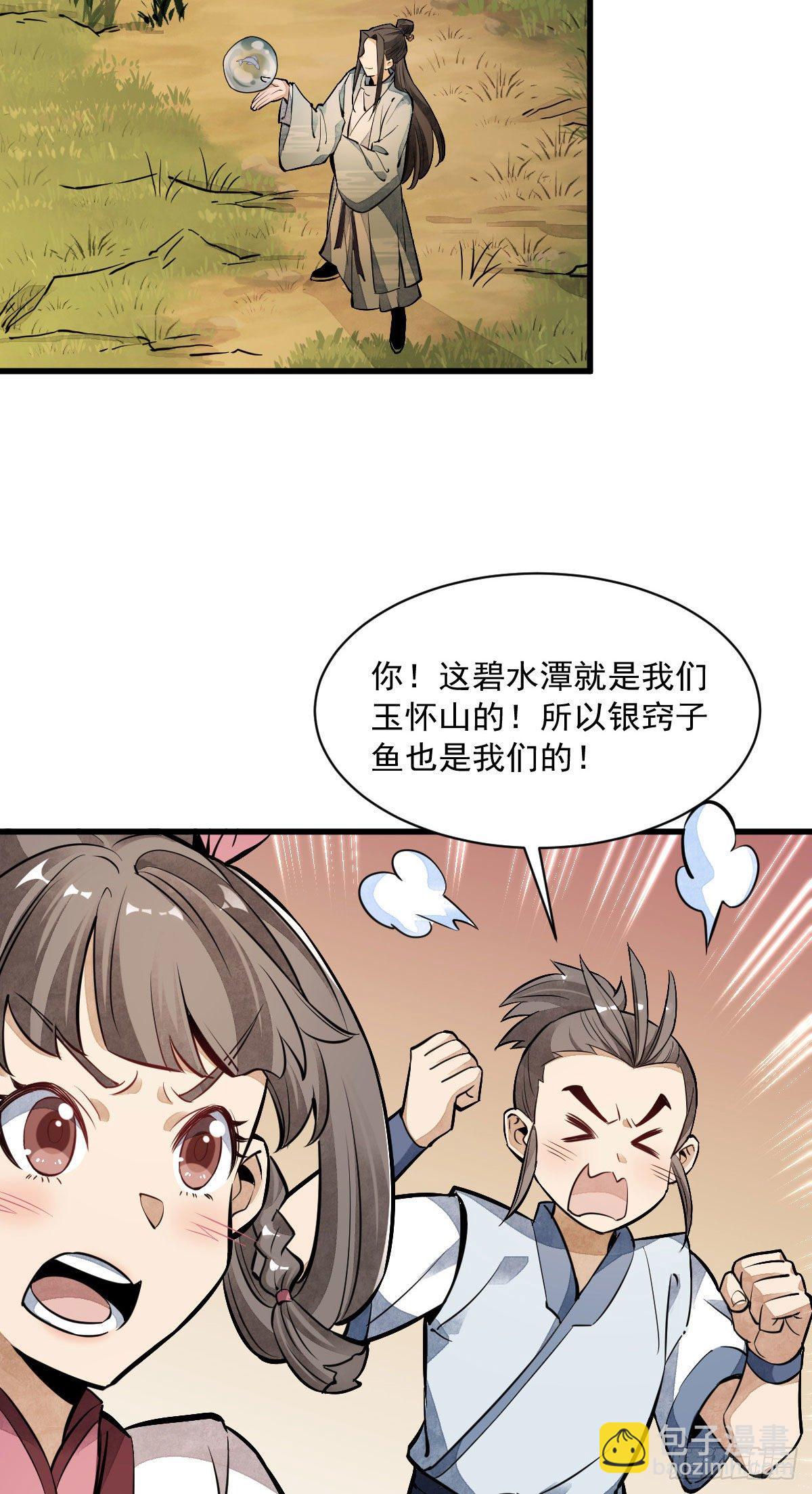 第38话-第39话