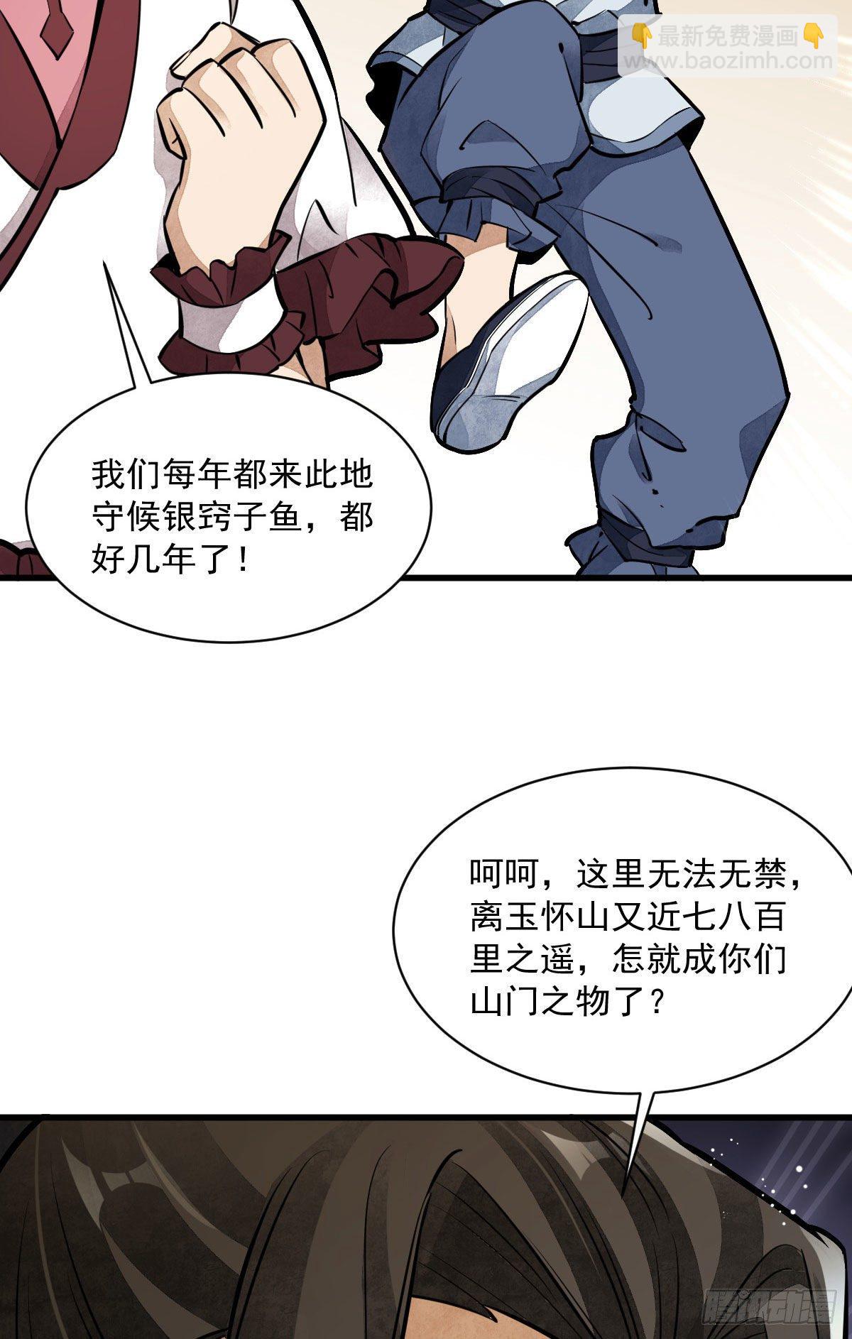 第38话-第39话