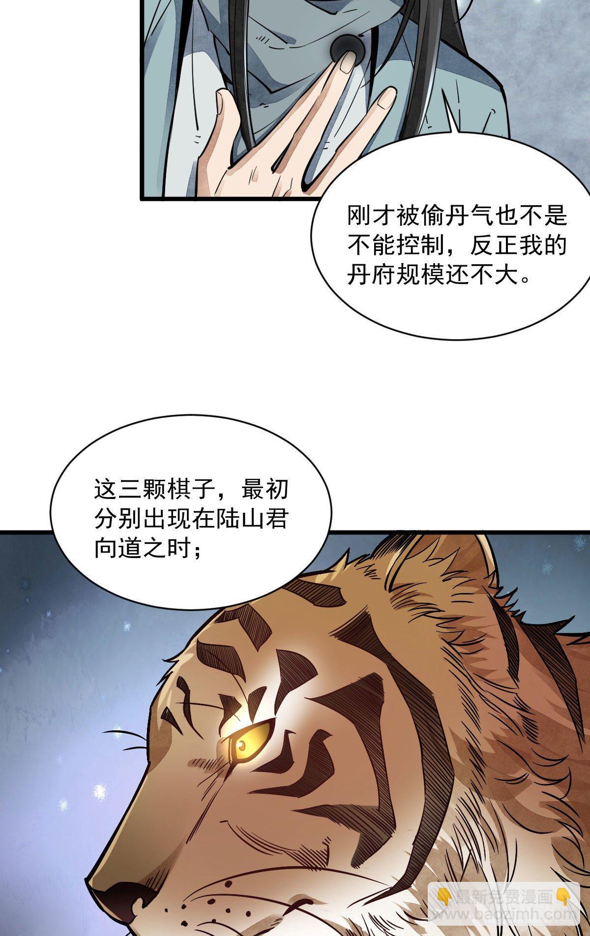 第40话-第41话