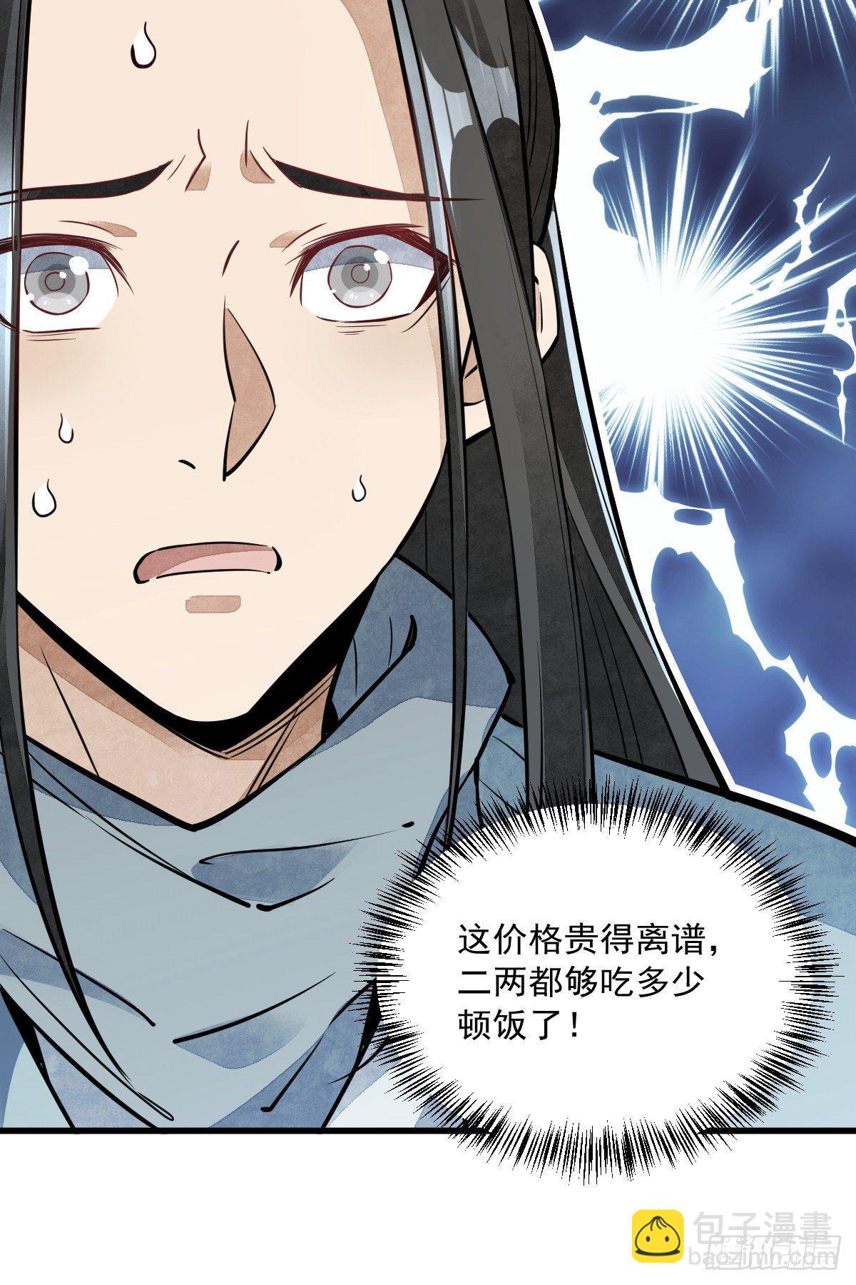 第42话(1/2)-第43话