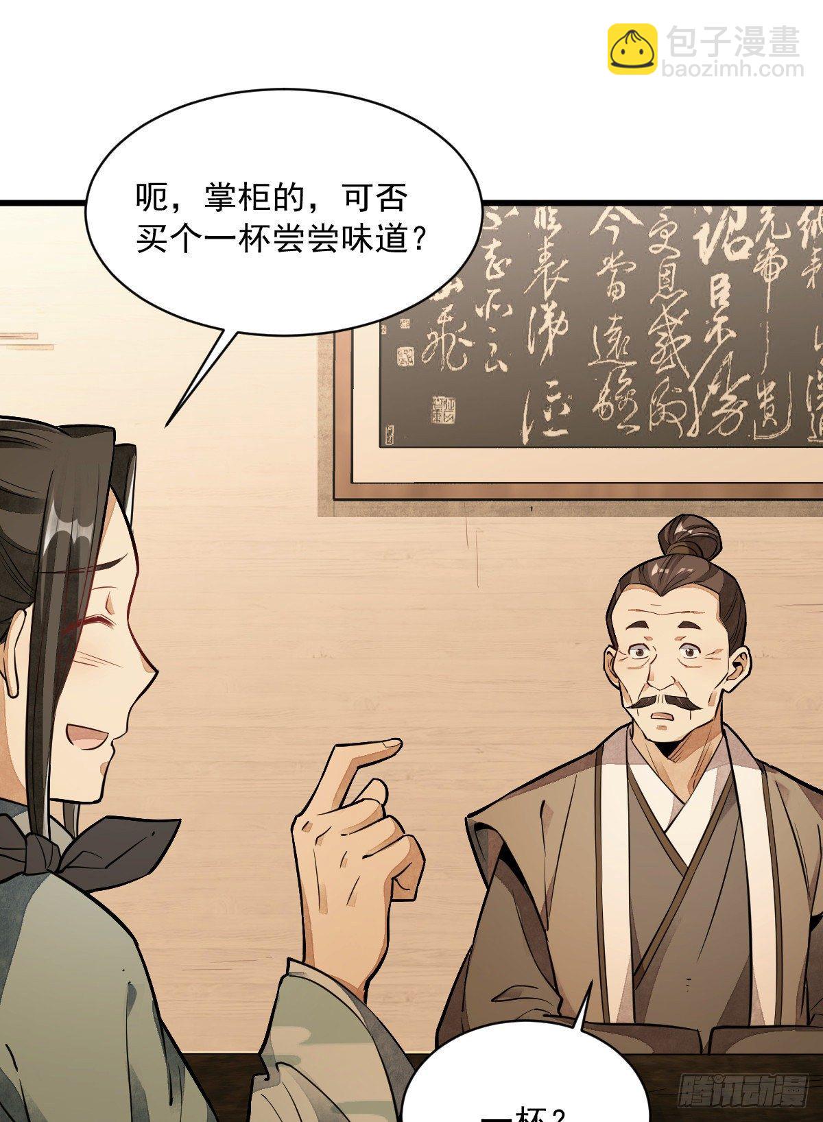 第42话(1/2)-第43话