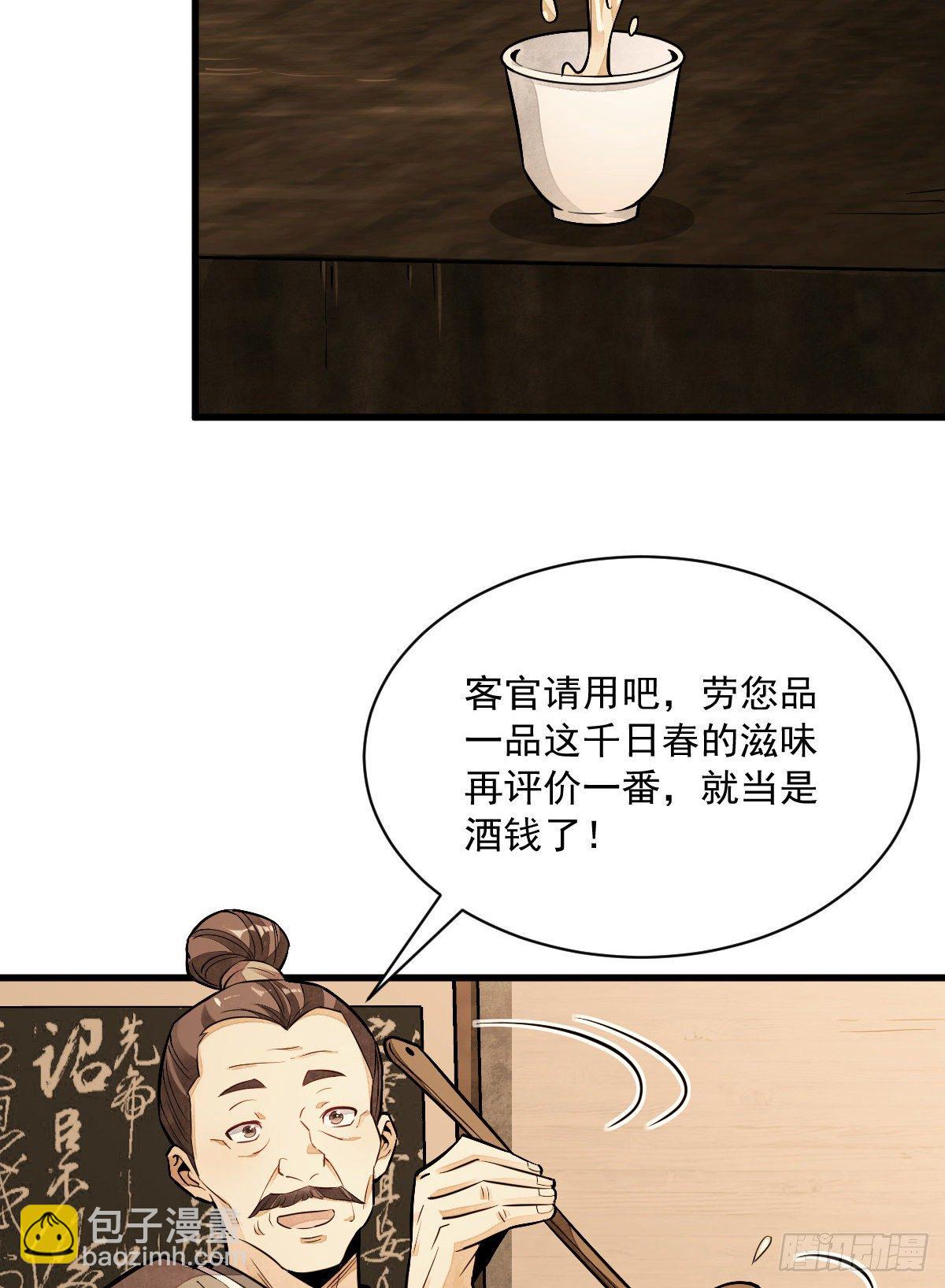 第42话(1/2)-第43话