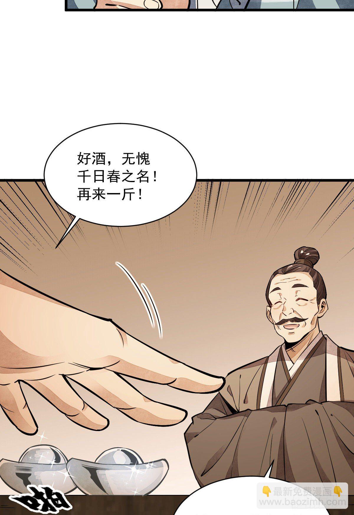 第42话(1/2)-第43话