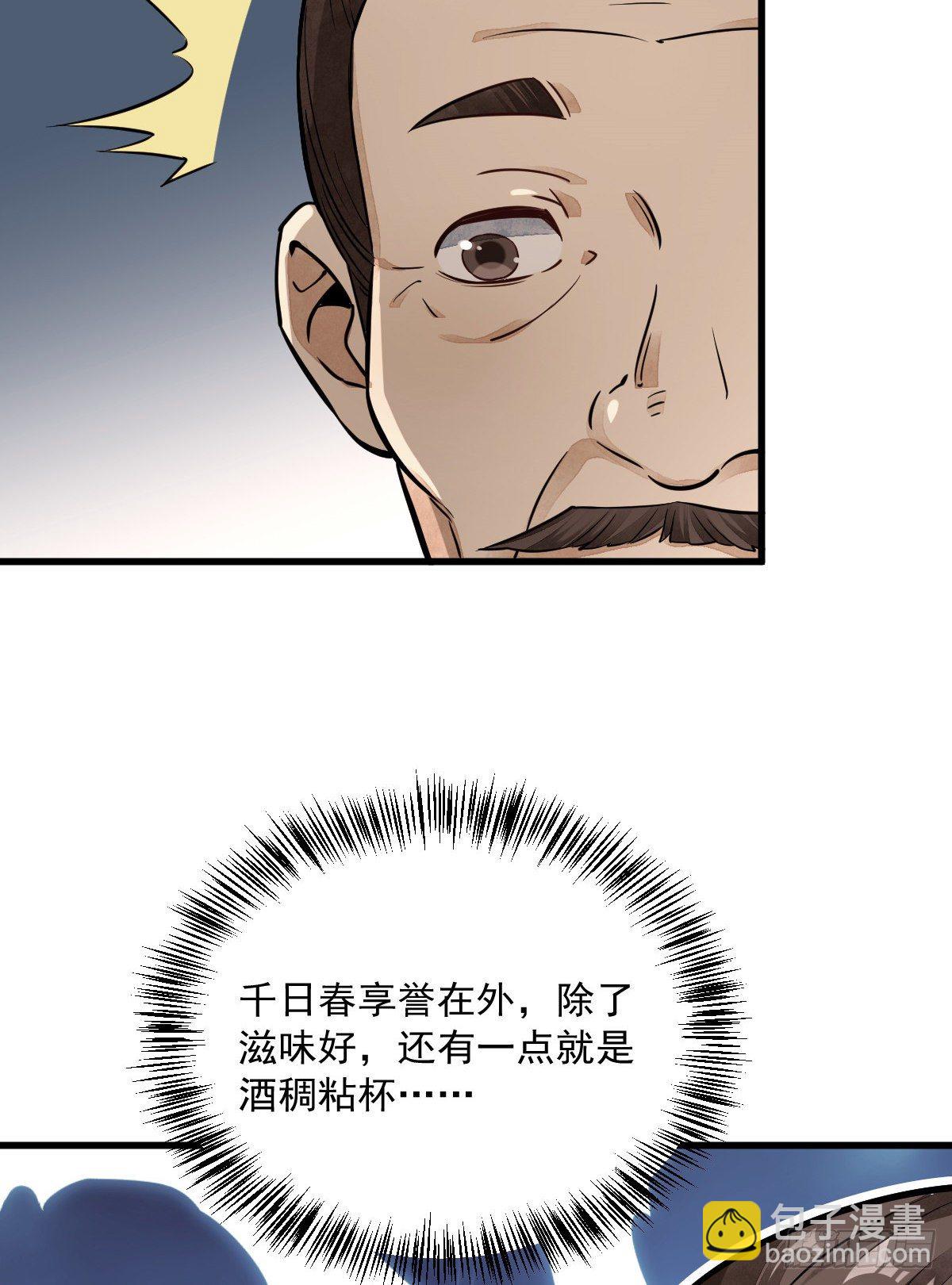 第42话(1/2)-第43话