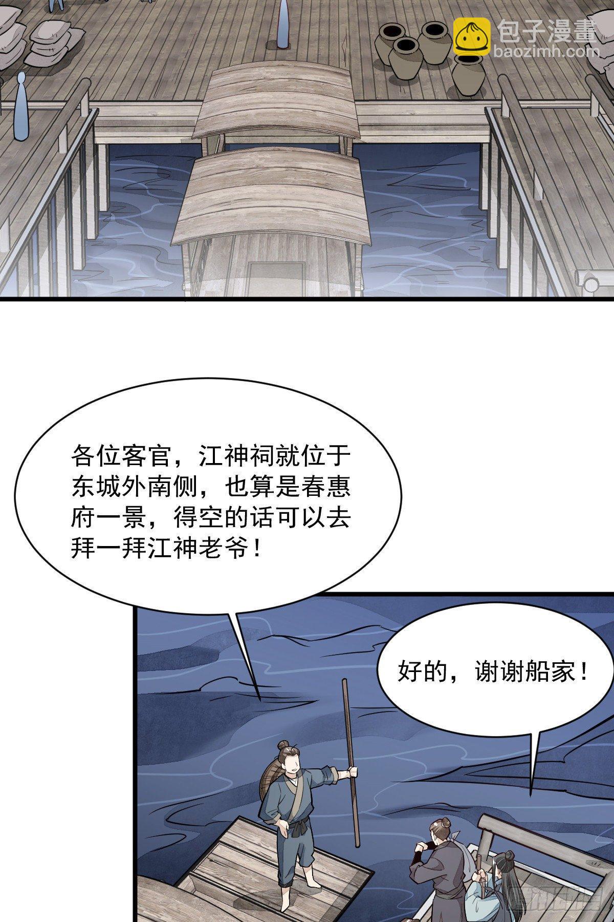 第42话(1/2)-第43话