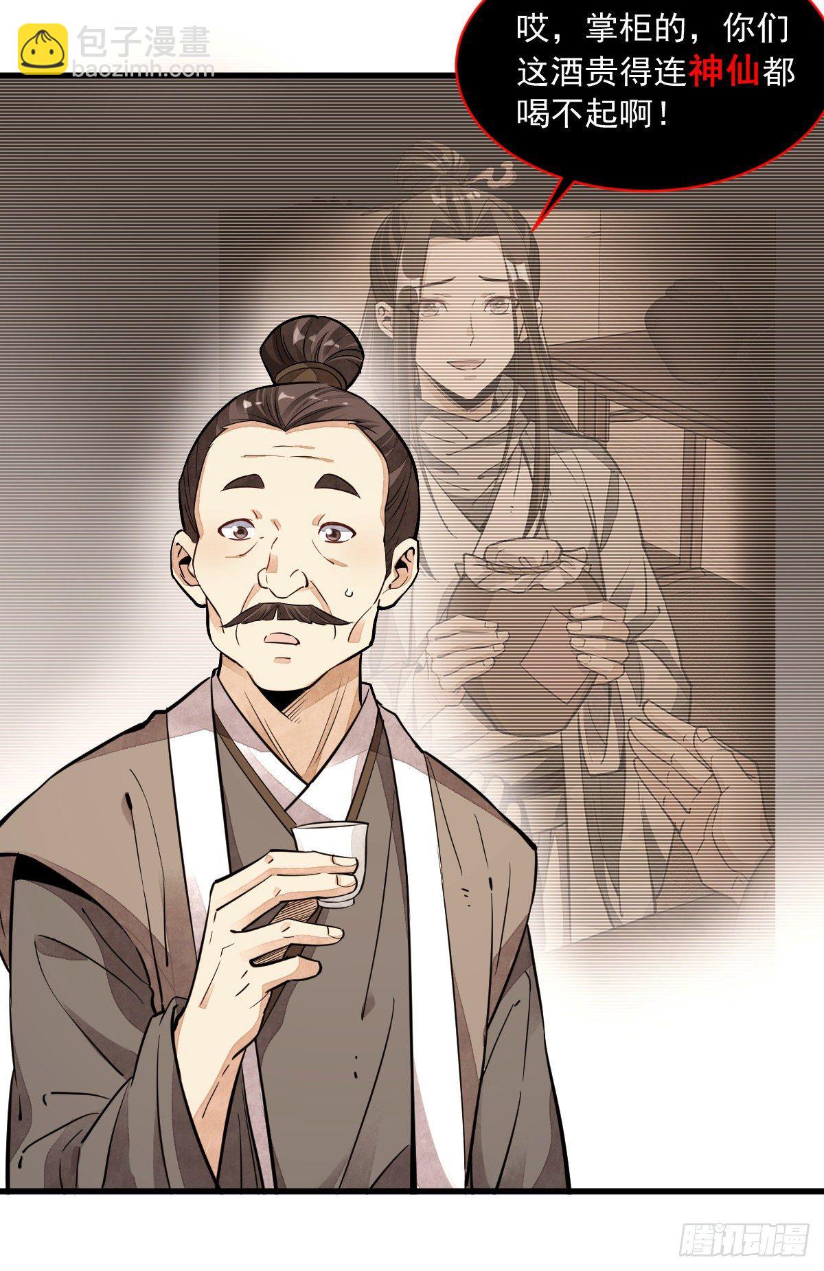 第42话(1/2)-第43话