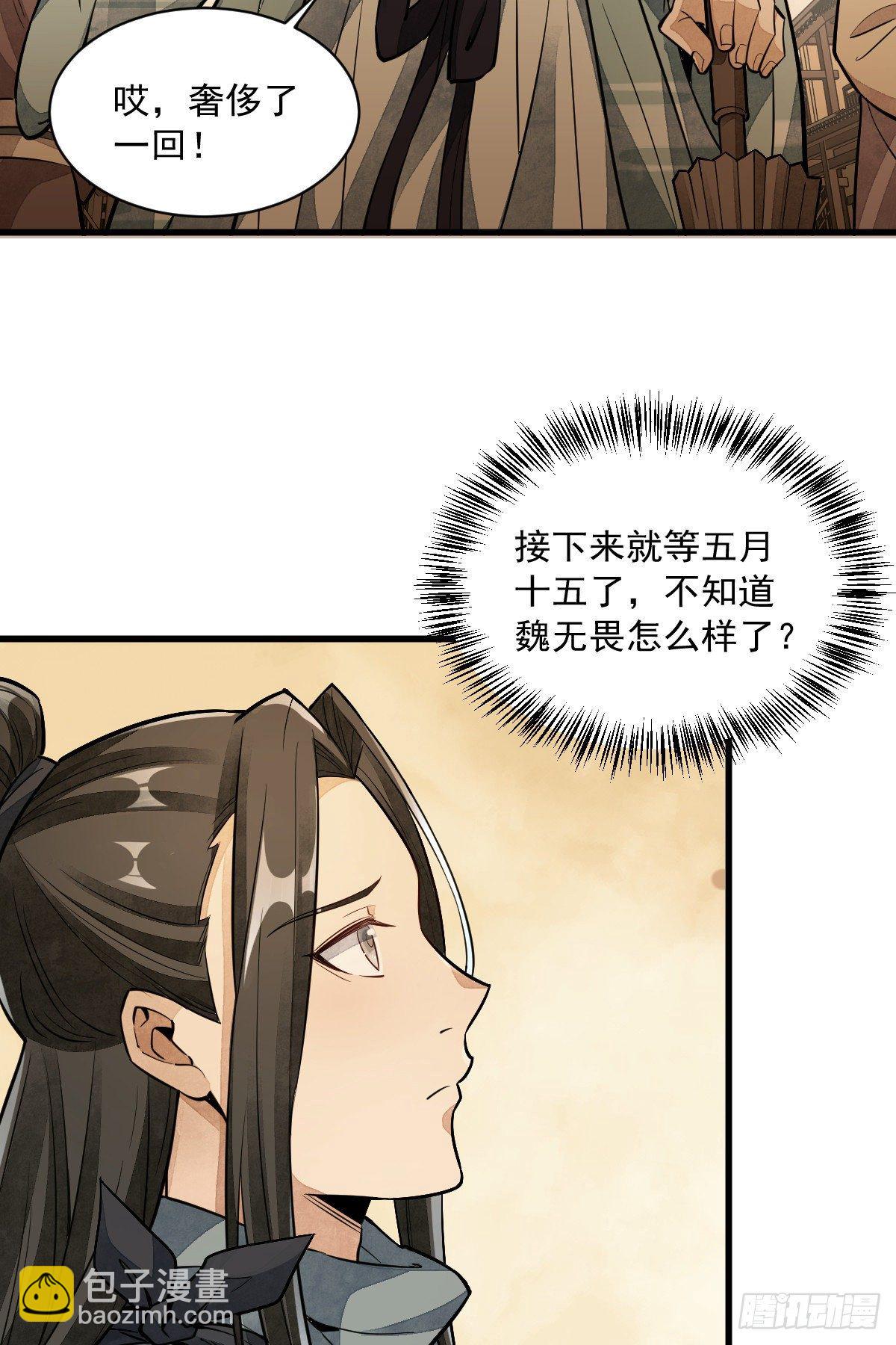 第42话(1/2)-第43话