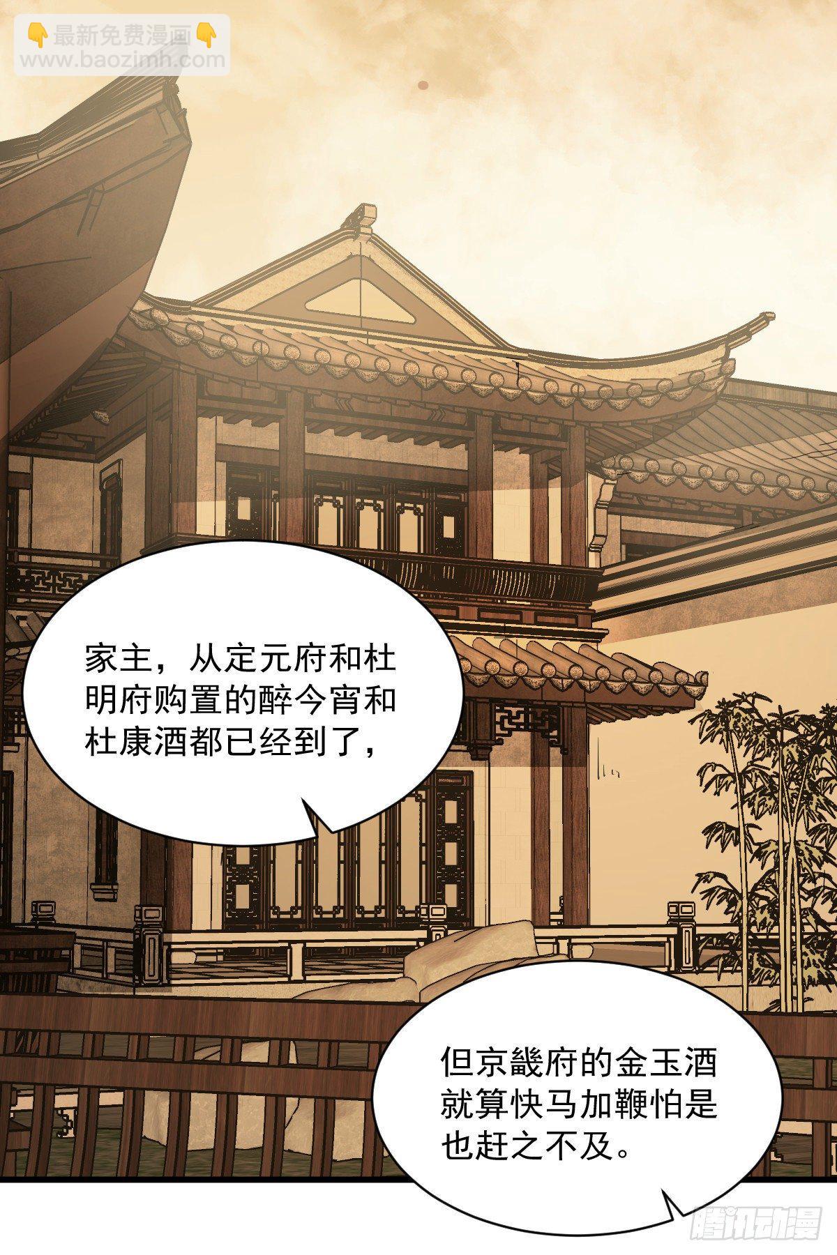 第42话(1/2)-第43话
