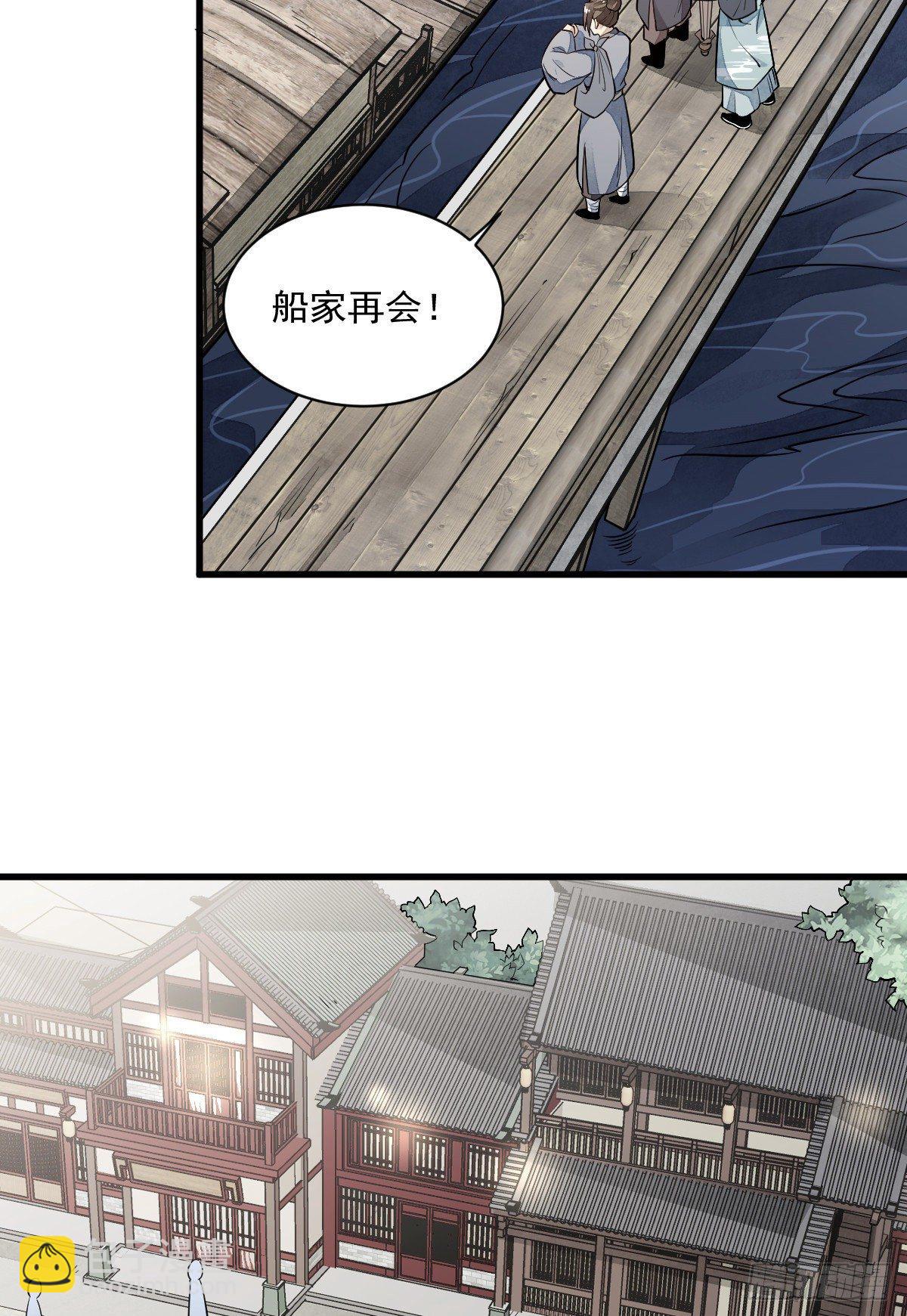 第42话(1/2)-第43话