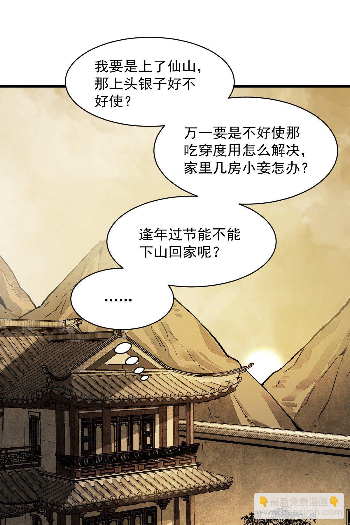 第42话(1/2)-第43话