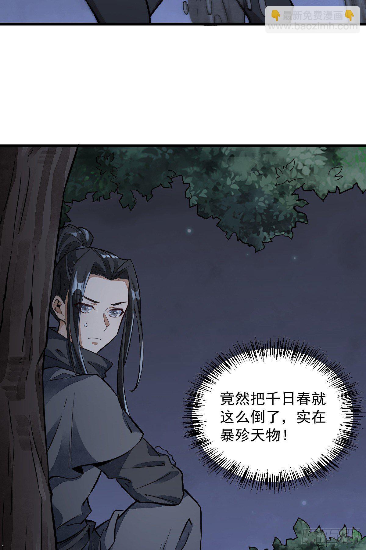 第42话(1/2)-第43话