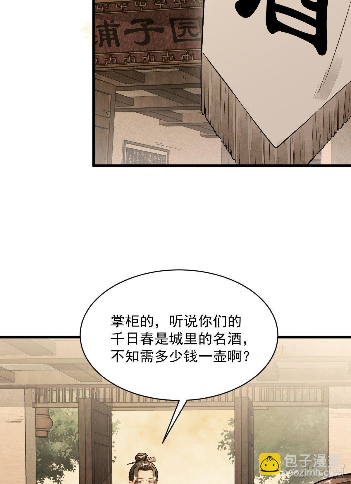 第42话(1/2)-第43话