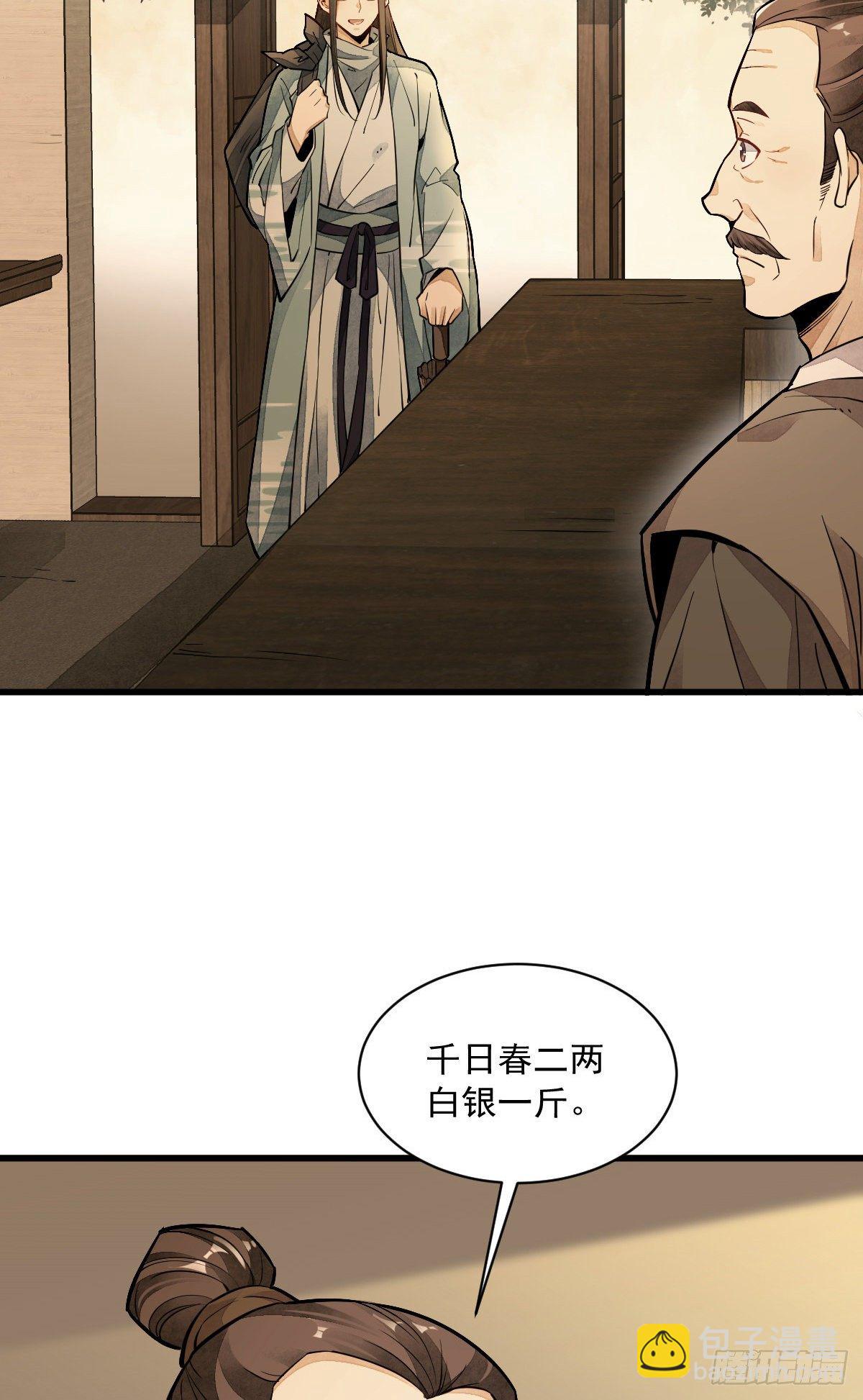 第42话(1/2)-第43话