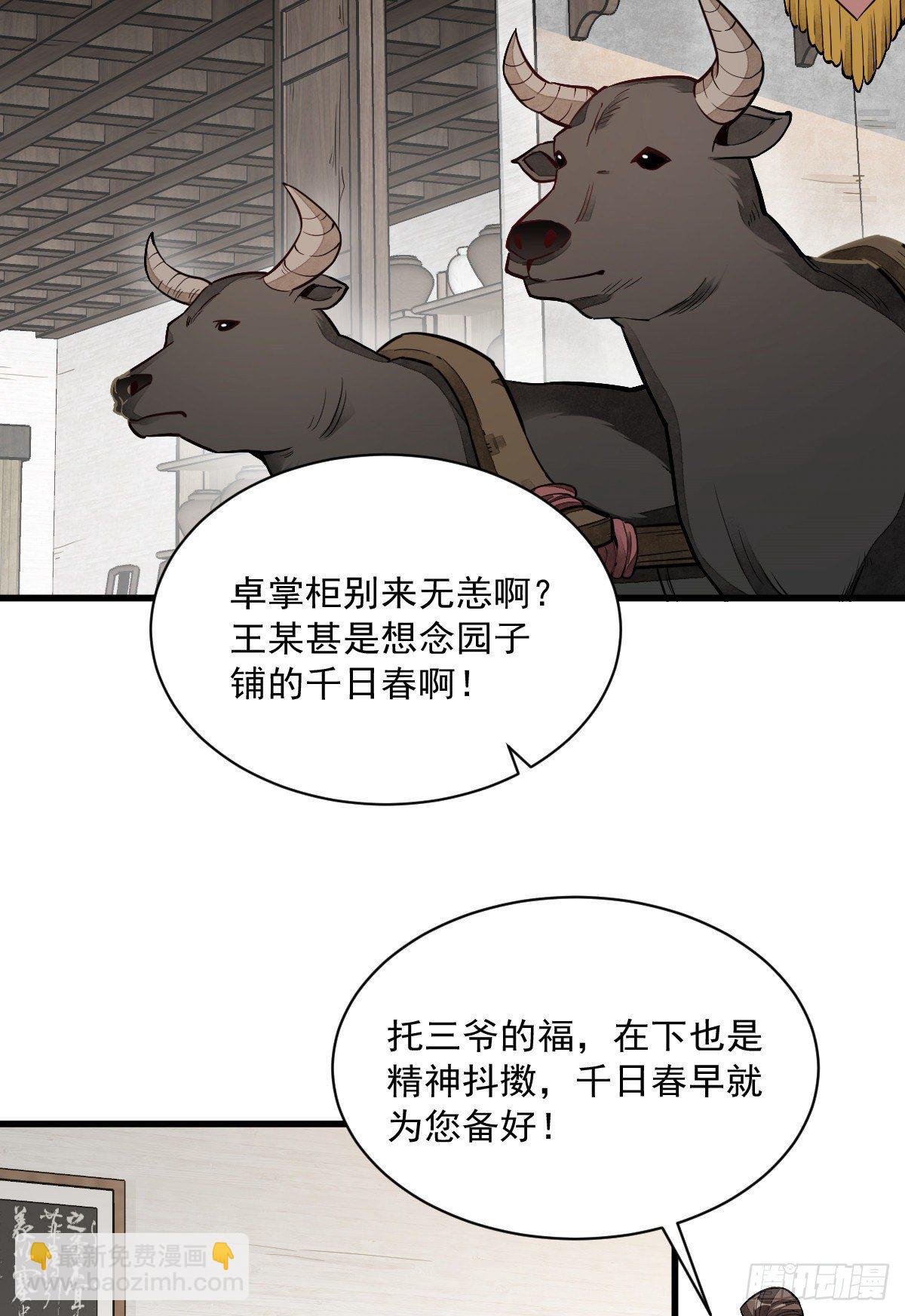 第44话(1/2)-第45话