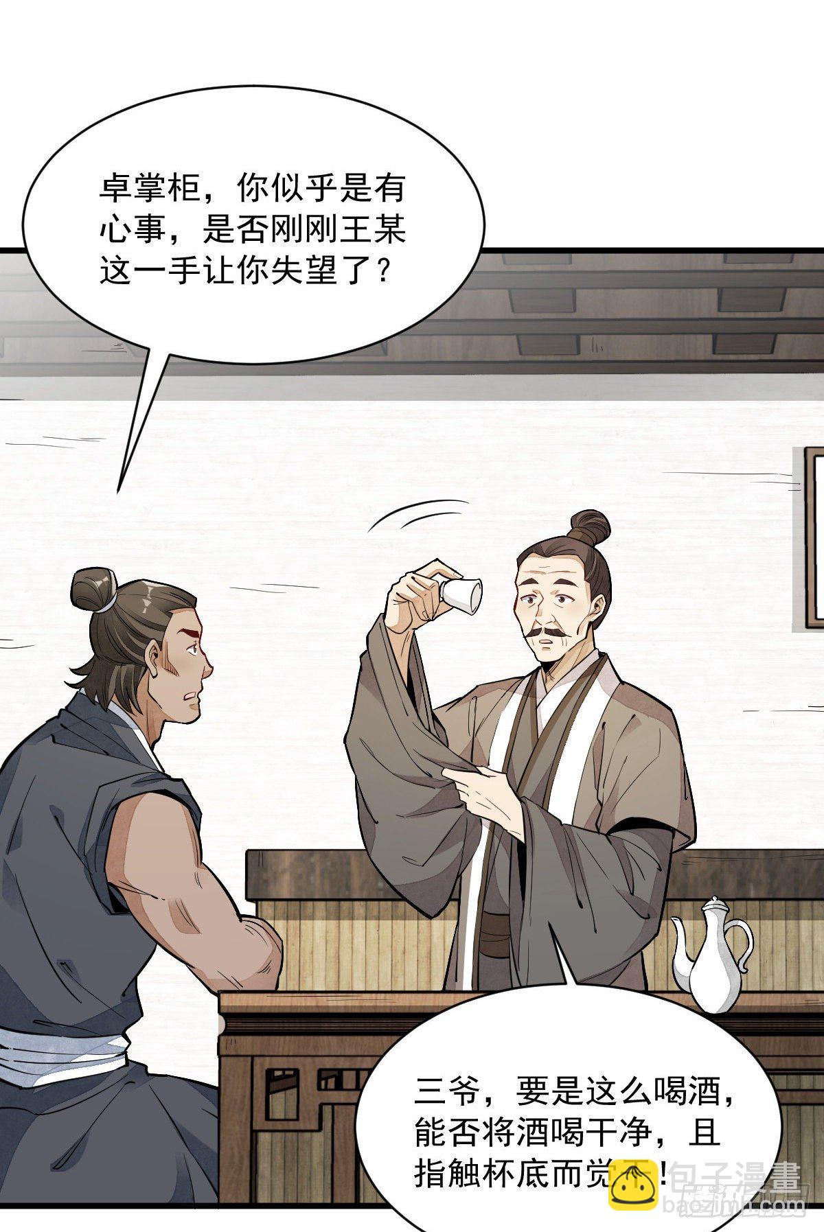 第44话(1/2)-第45话