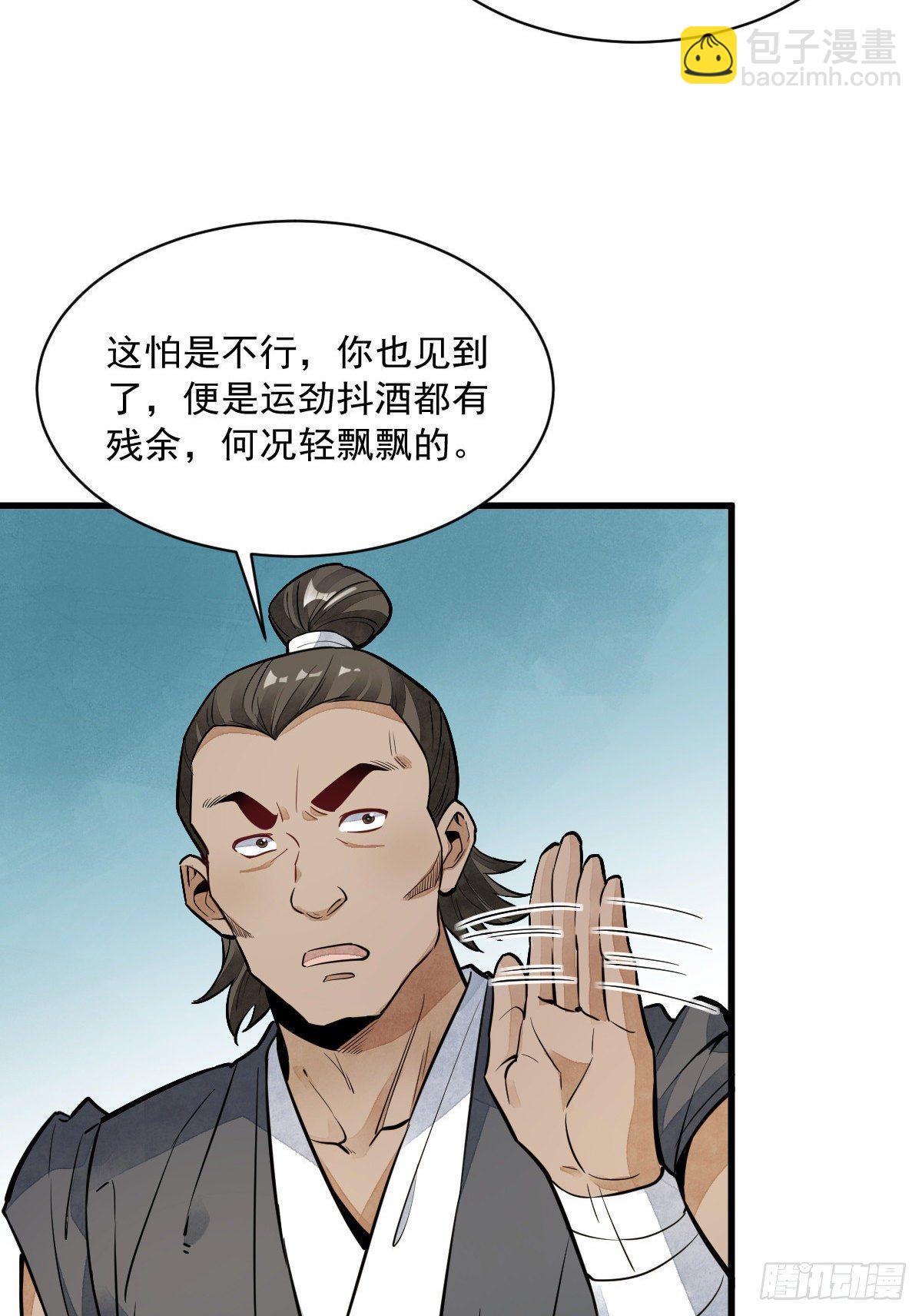第44话(1/2)-第45话
