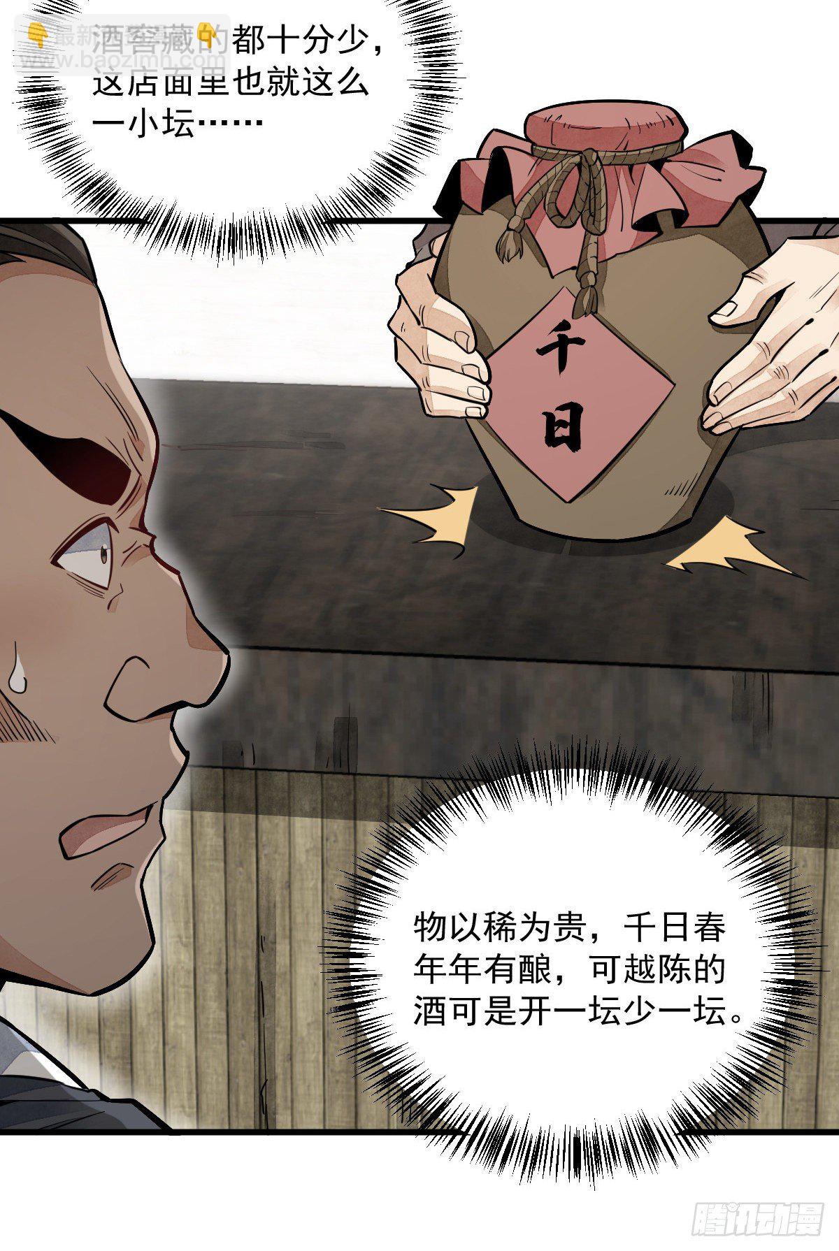 第44话(1/2)-第45话
