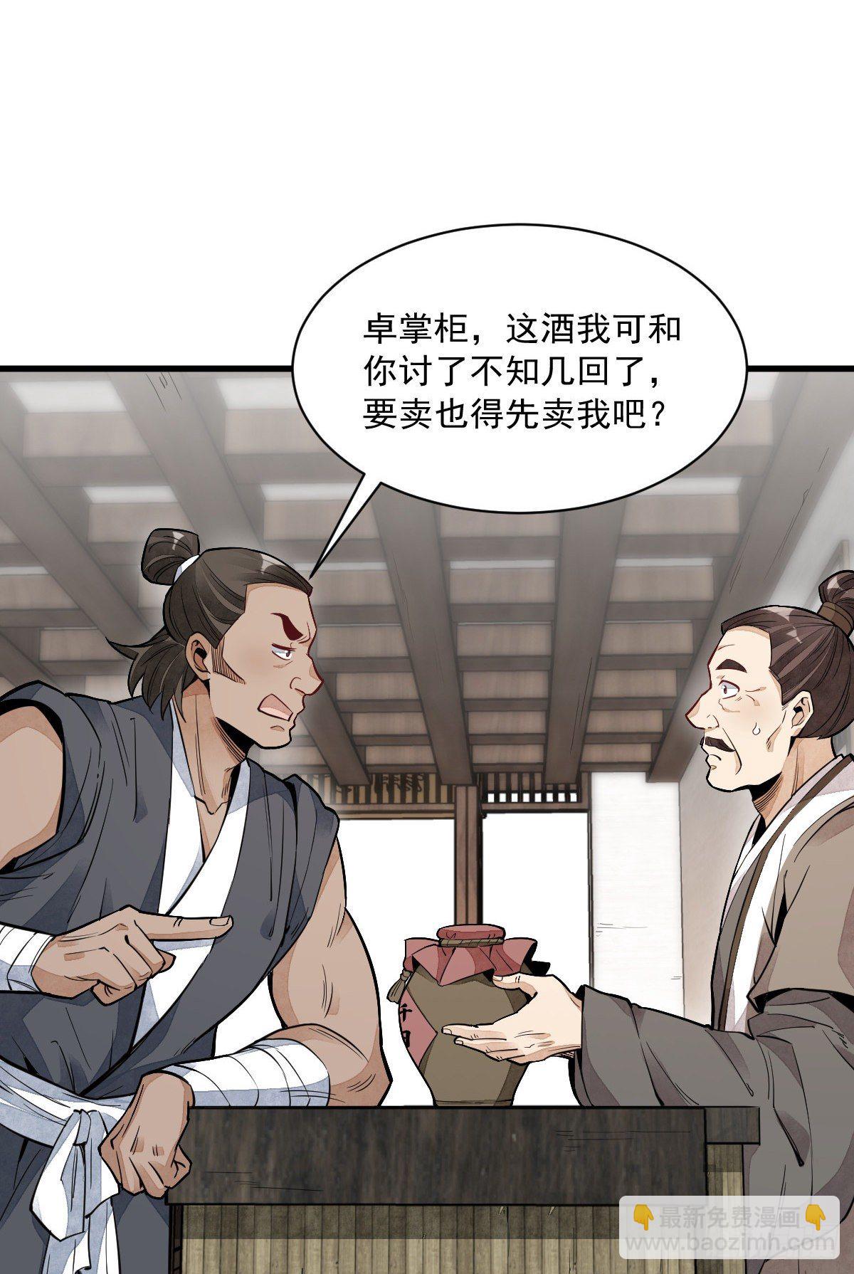 第44话(1/2)-第45话