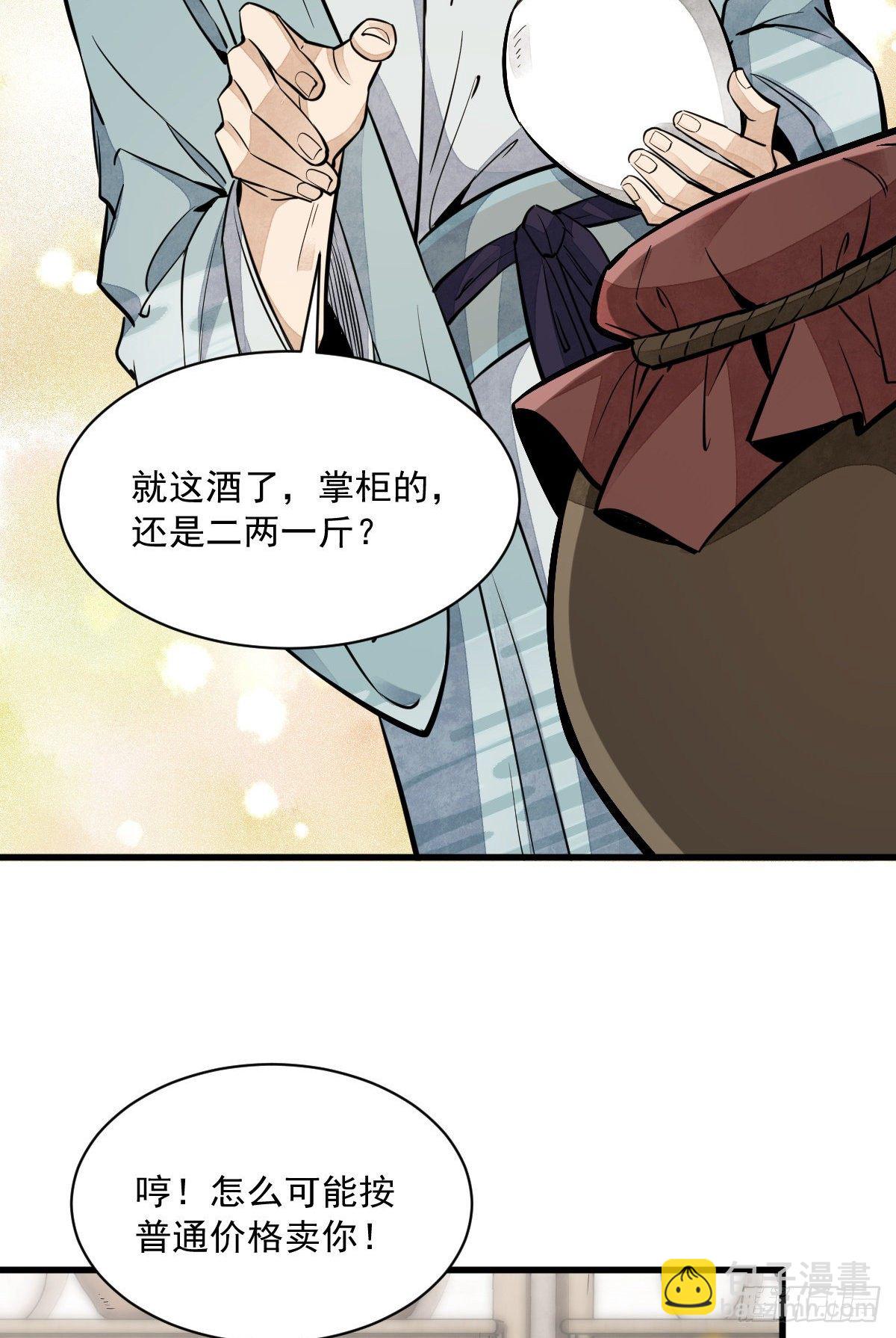 第44话(1/2)-第45话