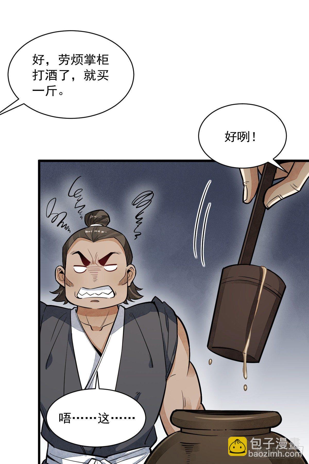 第44话(1/2)-第45话
