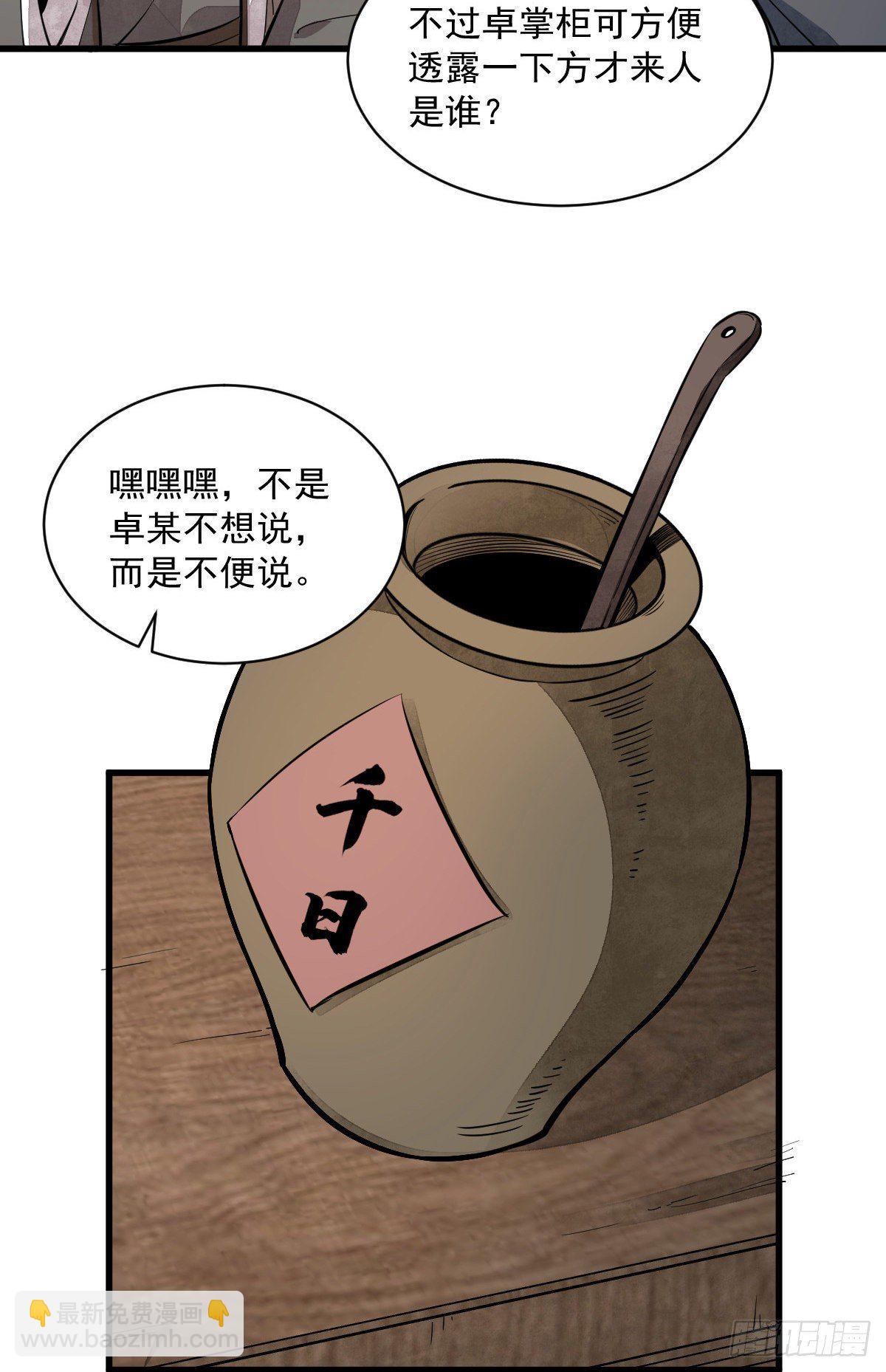 第44话(1/2)-第45话