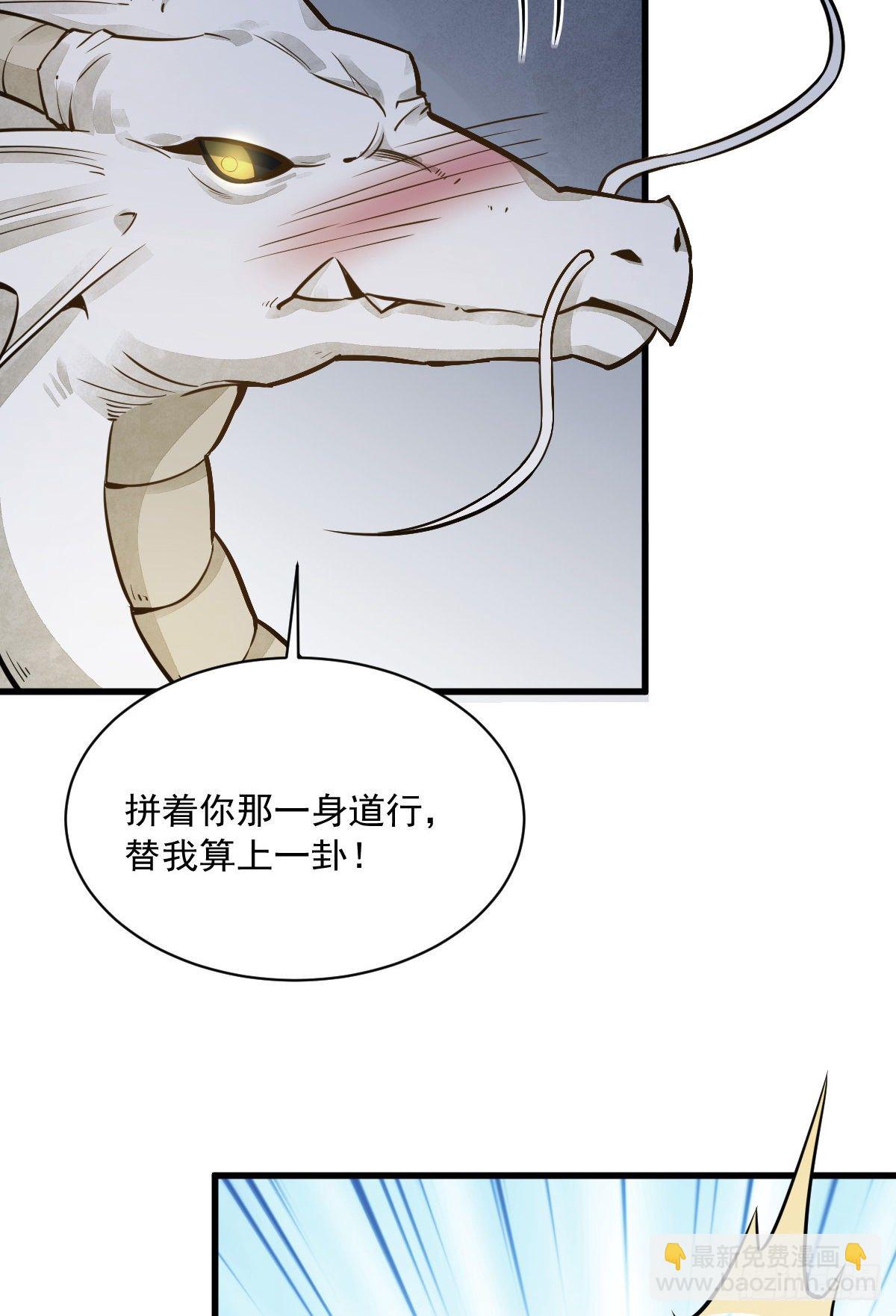 第46话(1/2)-第47话